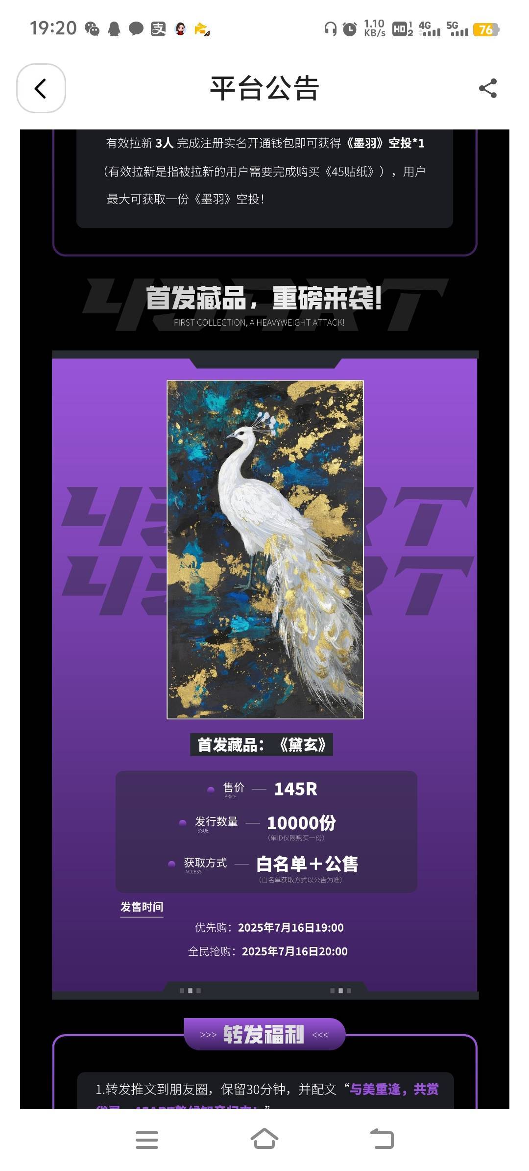 45新人藏品多久开寄售
53 / 作者:雷哥ffg / 