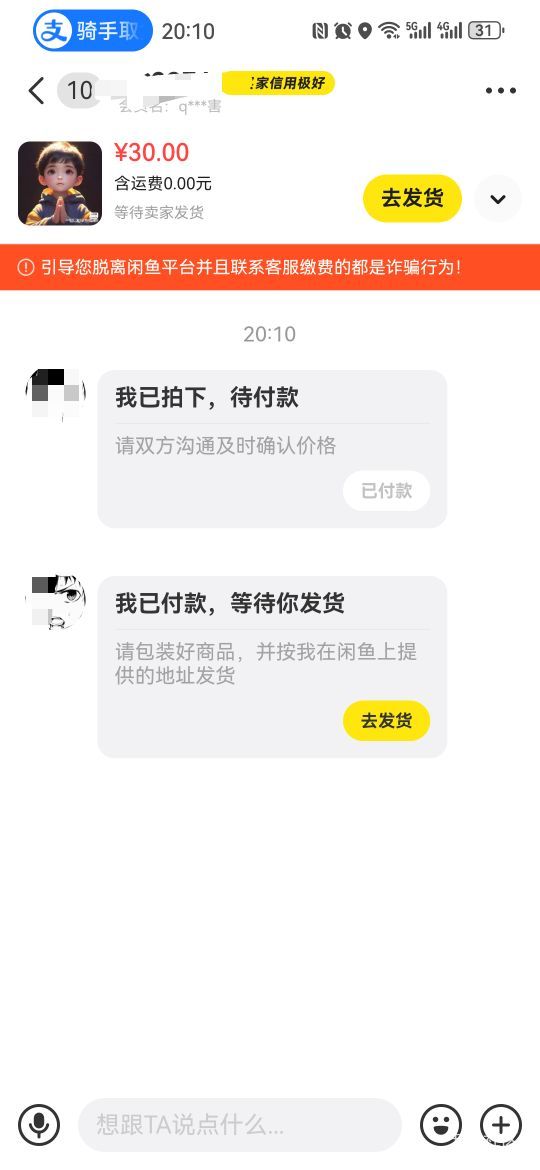 45挂30被秒了，挂低了？

46 / 作者:如何发财 / 