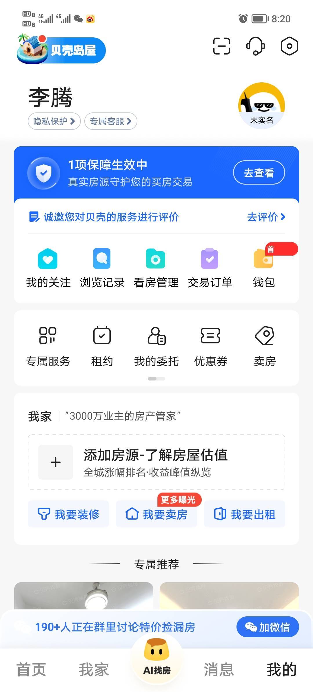 李腾是那个老哥

32 / 作者:打昏过去了 / 