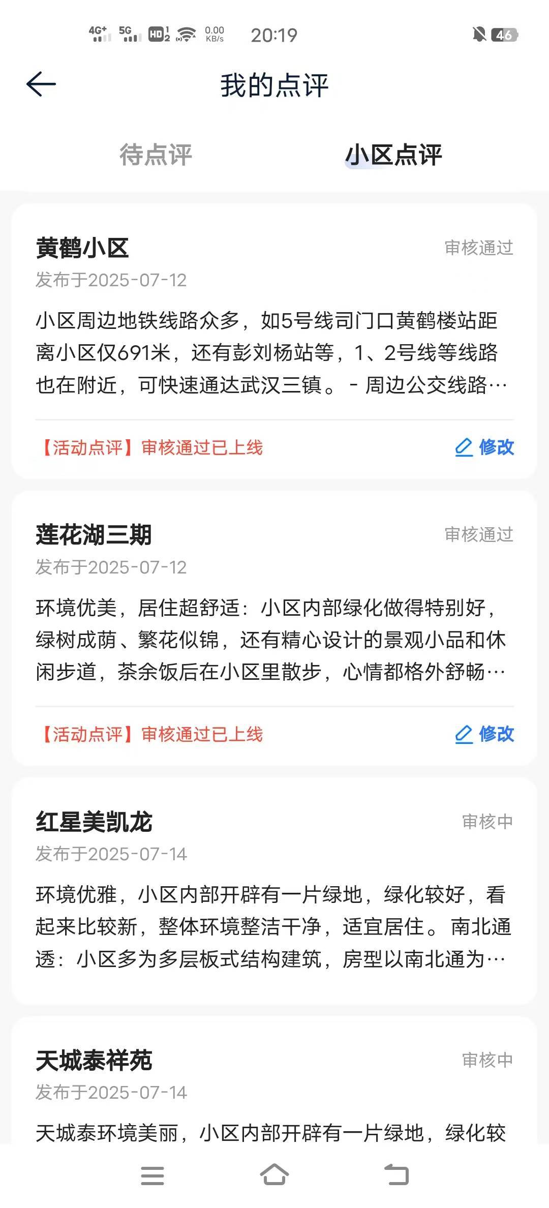 贝壳直接不给了，早上通过3个没领取现在都没入口了，有余额就快提了吧，


94 / 作者:雷哥ffg / 