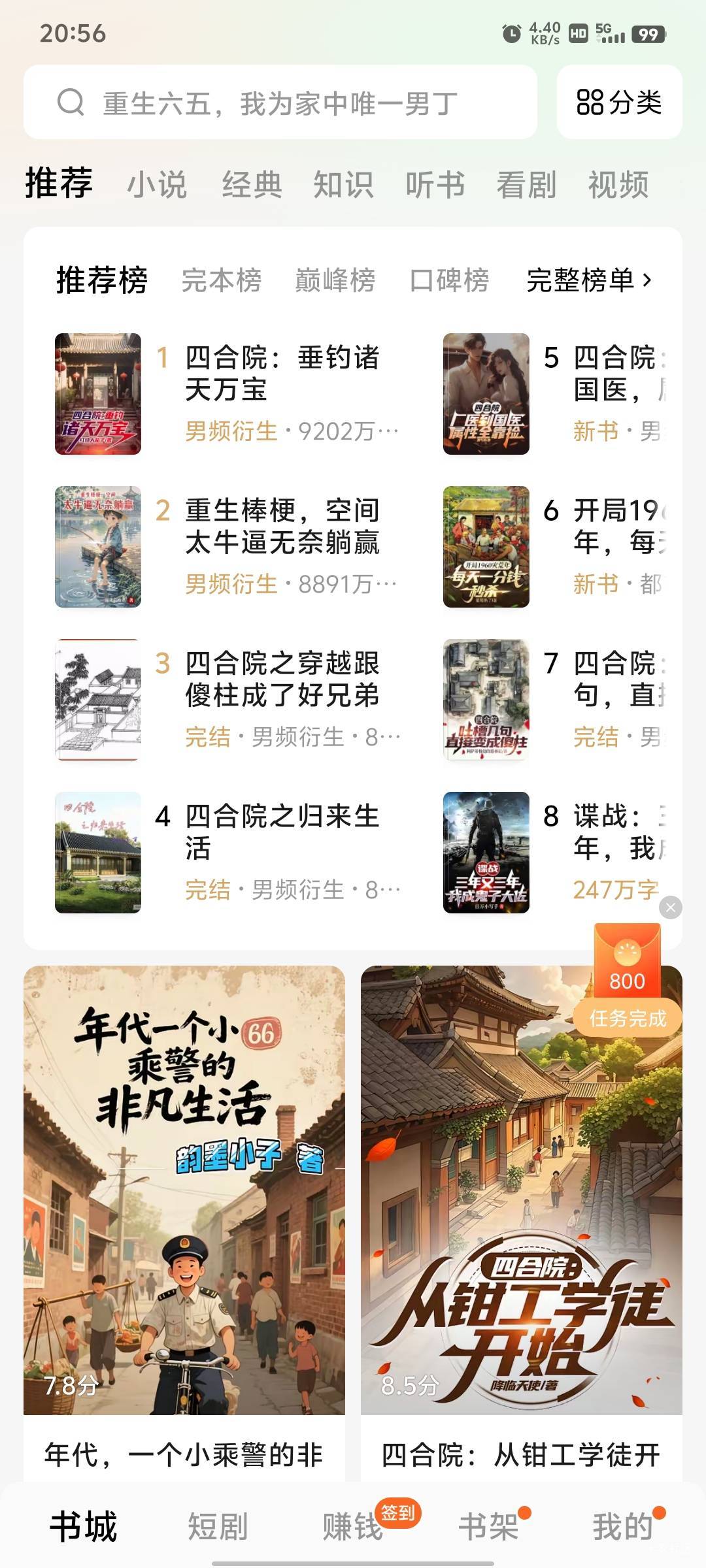 番茄的记忆怎么清楚  看了一本四合院  整页都是四合院

12 / 作者:那时年少无知 / 