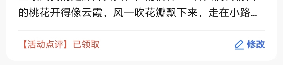 贝壳这是咋回事，显示已领取，怎么没到账

82 / 作者:天天羊毛 / 