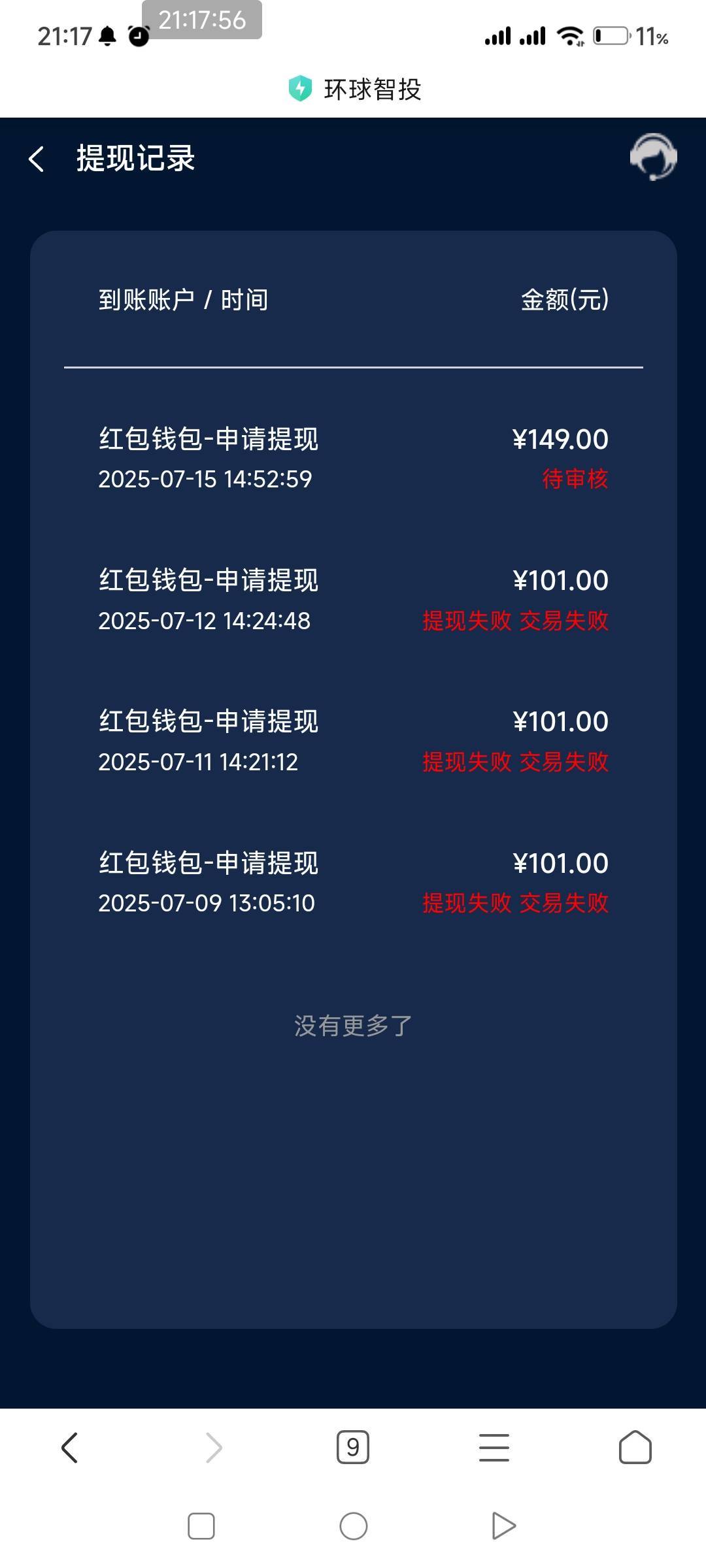 环球找助理扯皮终于到了，之前一直退回。说我下级异常。


43 / 作者:杂牌京京猫儿 / 