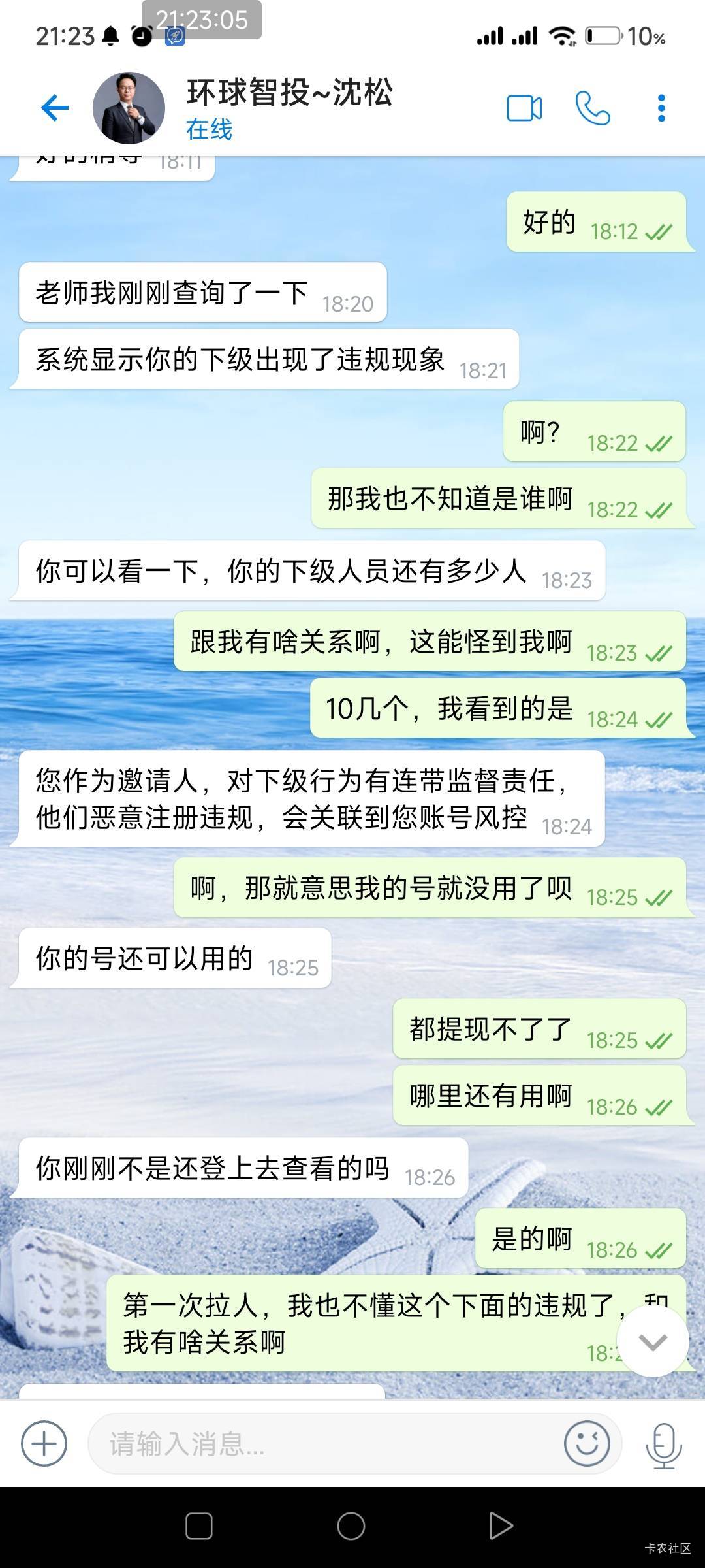 环球找助理扯皮终于到了，之前一直退回。说我下级异常。


32 / 作者:杂牌京京猫儿 / 