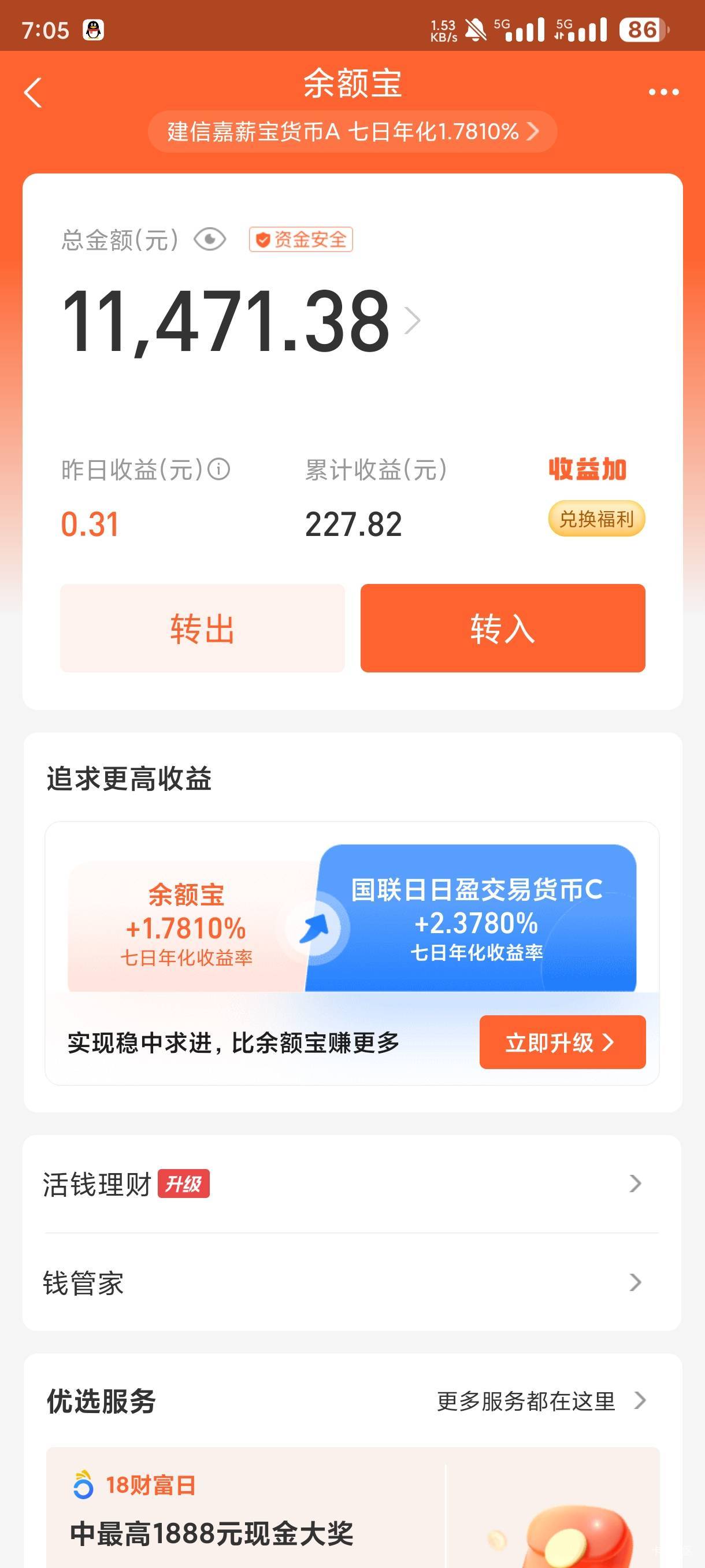 身上就这点盘缠了，能躺多久



42 / 作者:牛粪炒豆豆 / 
