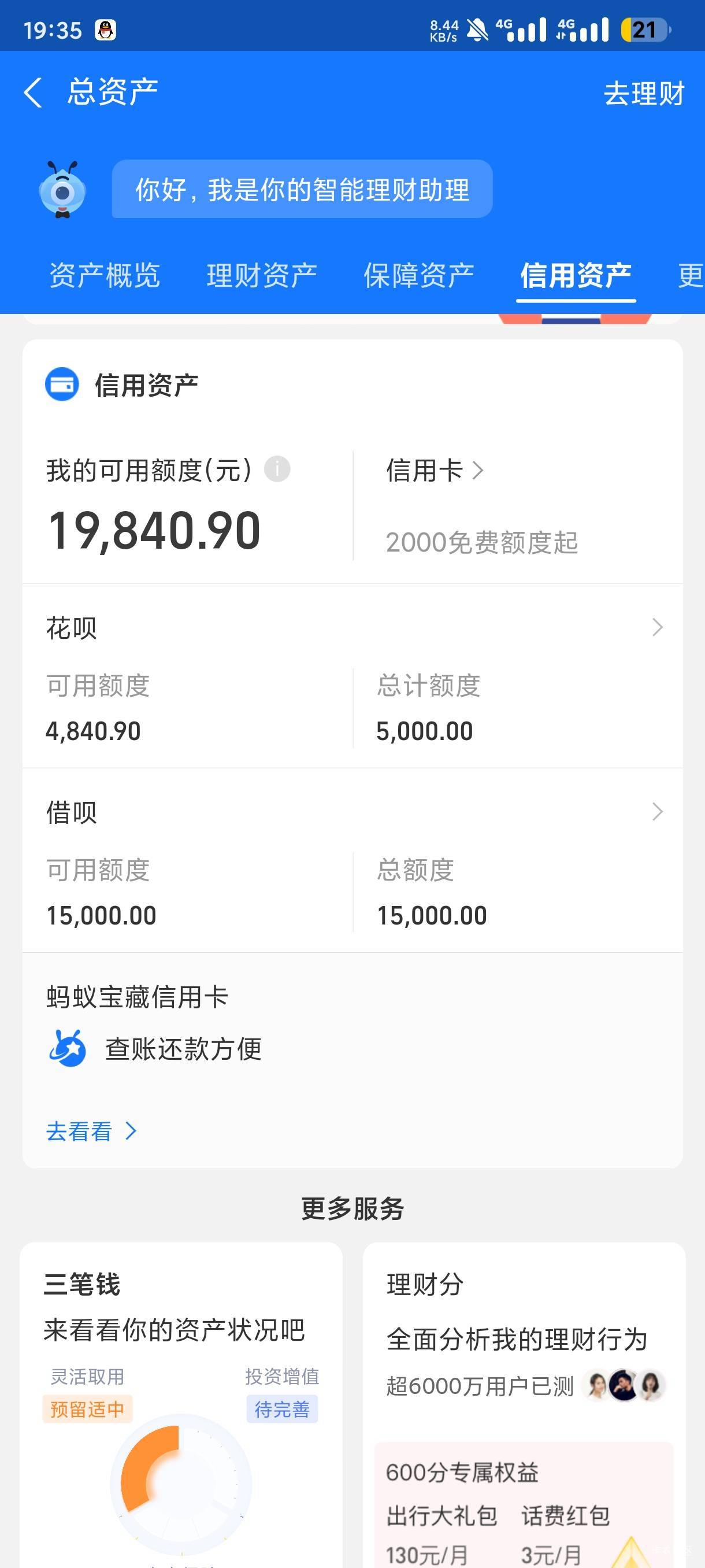 身上就这点盘缠了，能躺多久



13 / 作者:牛粪炒豆豆 / 