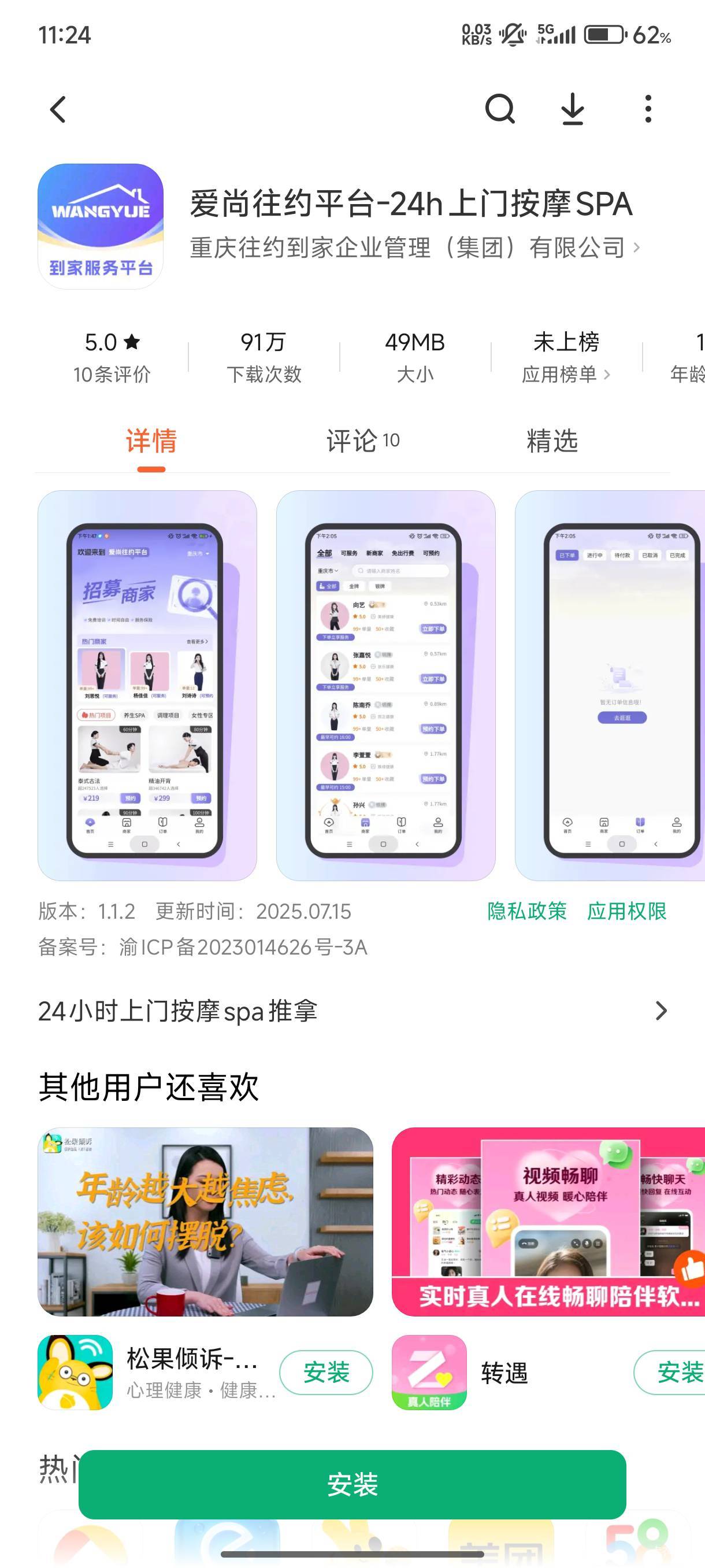 这种上面有咯咯哒嘛老哥们


90 / 作者:木兰打野 / 