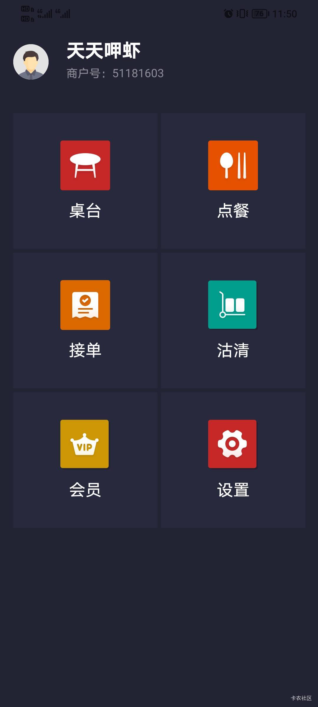 美团莫名其妙直接把别人商家账号密码都发给我了，我登录进去打开看了是一家火锅店，美81 / 作者:七剑下面条 / 