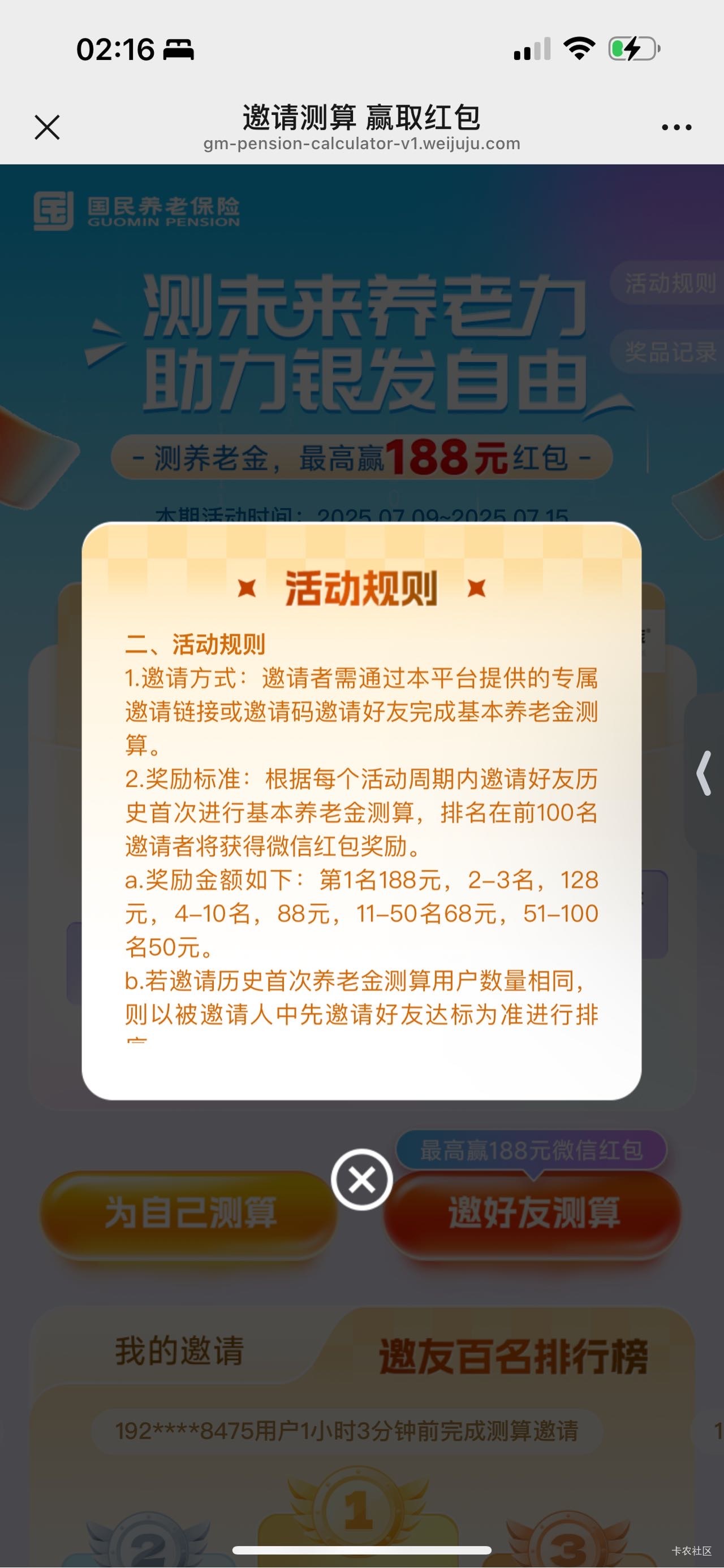50毛 活动入口看图 发个详细教程直接一堆敏感词 真是服了



30 / 作者:春~ / 