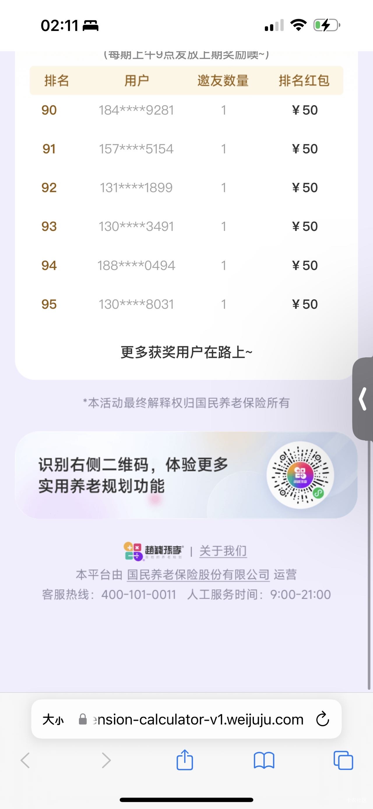 50毛 活动入口看图 发个详细教程直接一堆敏感词 真是服了



24 / 作者:春~ / 