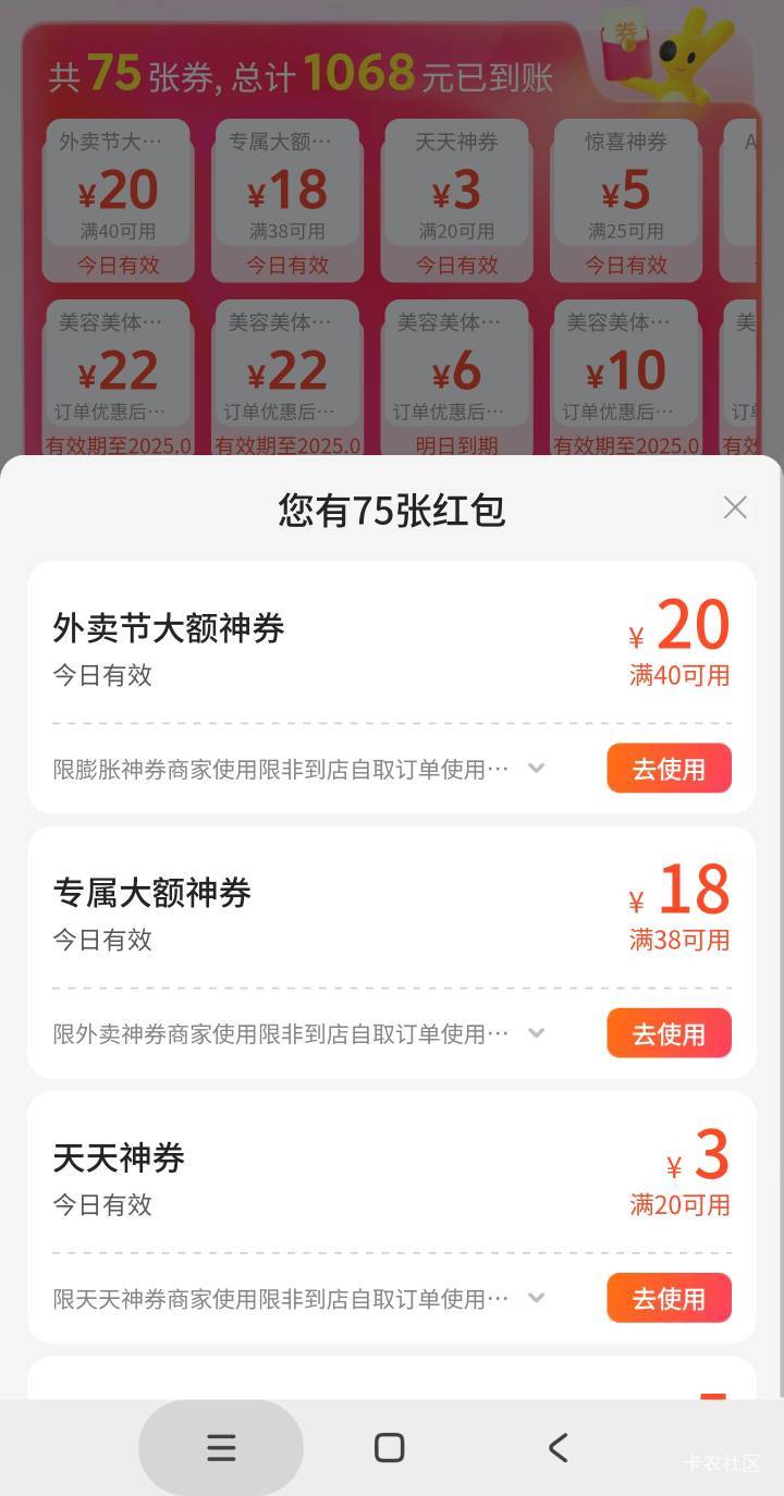 这个美团40-20有用吗？

17 / 作者:可乐先生来了 / 