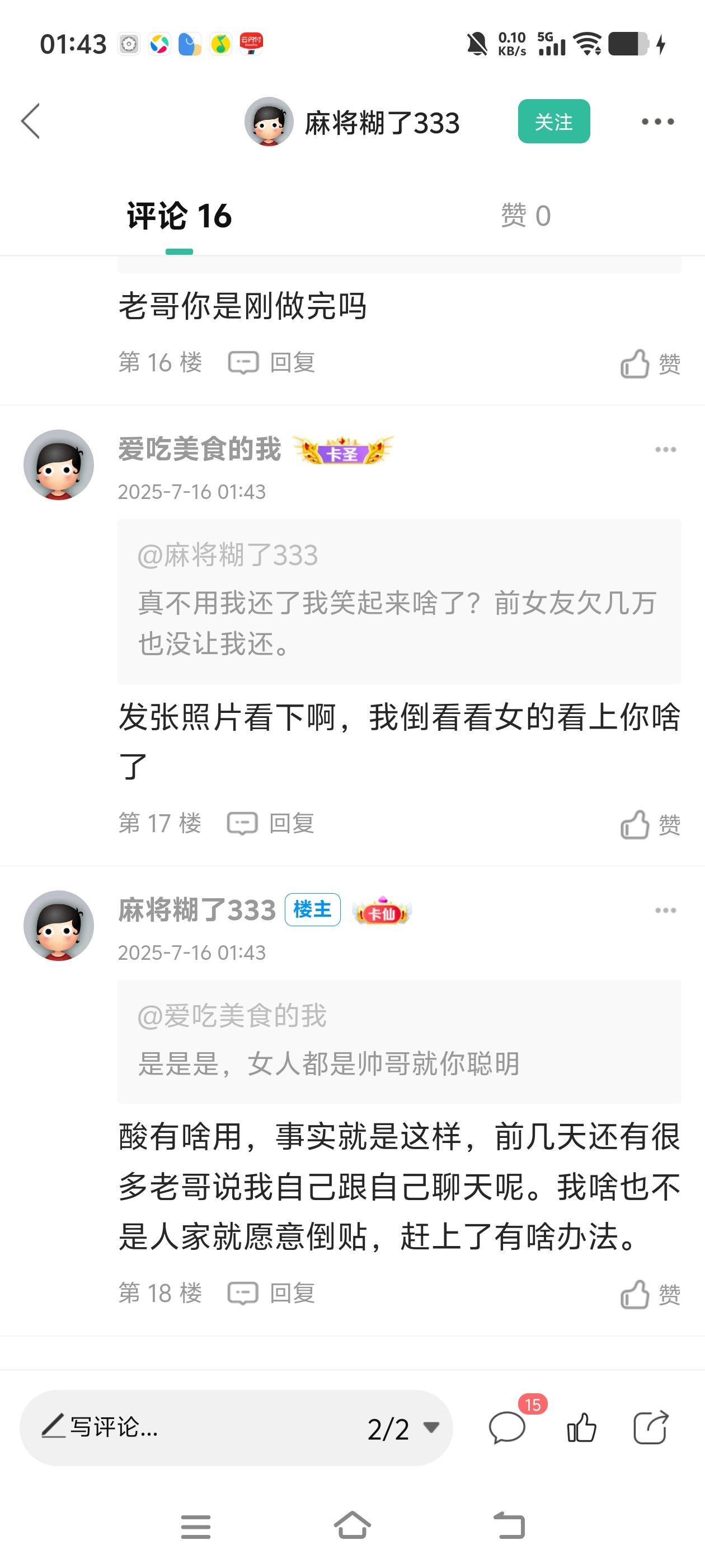 卡农没毛了，挂壁仔已经饿出精神病了  就算是真的那女的也是倒了八辈子霉，千里送还要98 / 作者:白衣卿相风 / 