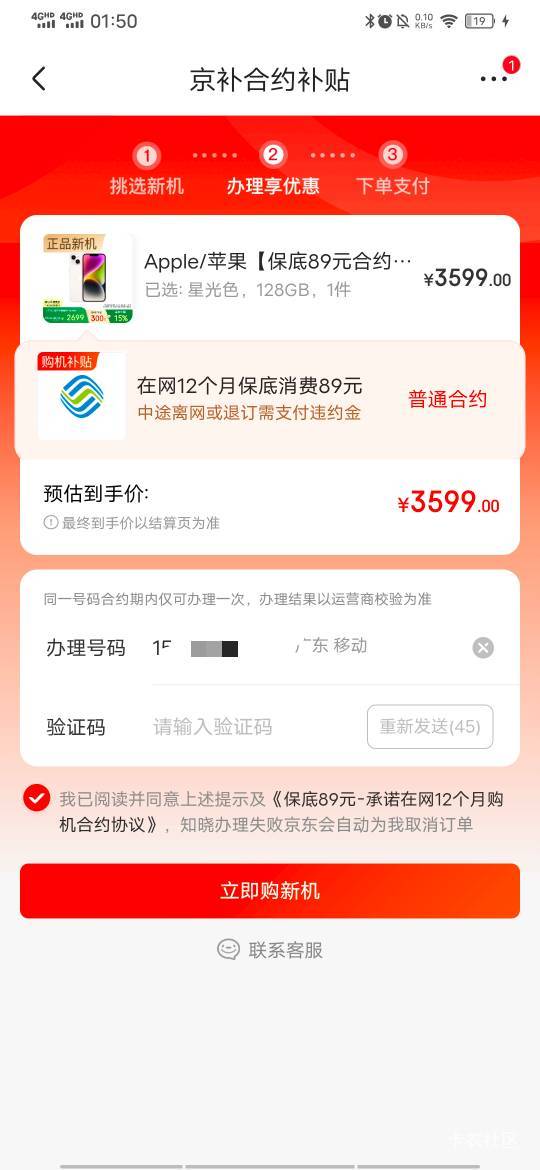 移动轻合约，能发短信就能才过吗，怎么测试能不能下单？

7 / 作者:百事可乐k / 