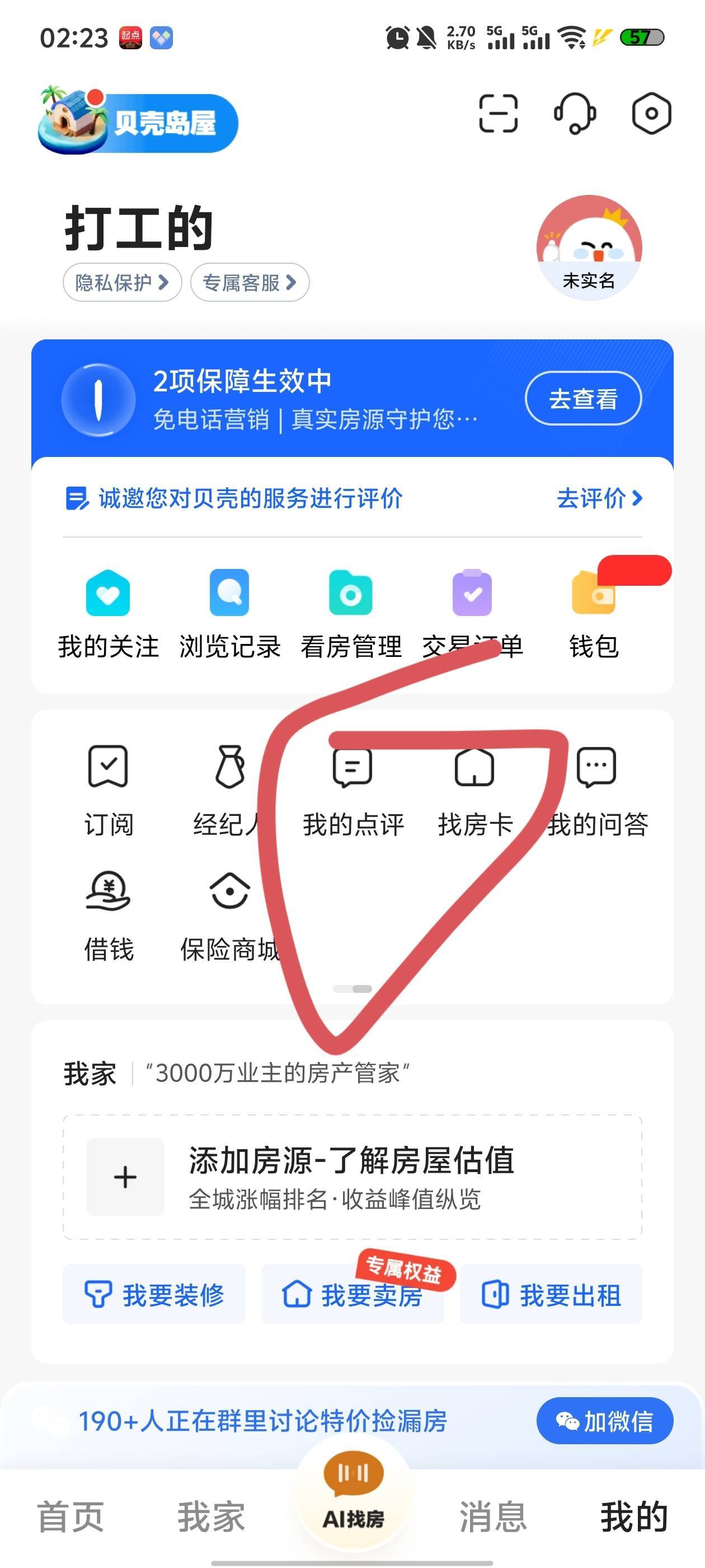 点评通过的也领不了了吗

82 / 作者:浮生若梦，1 / 