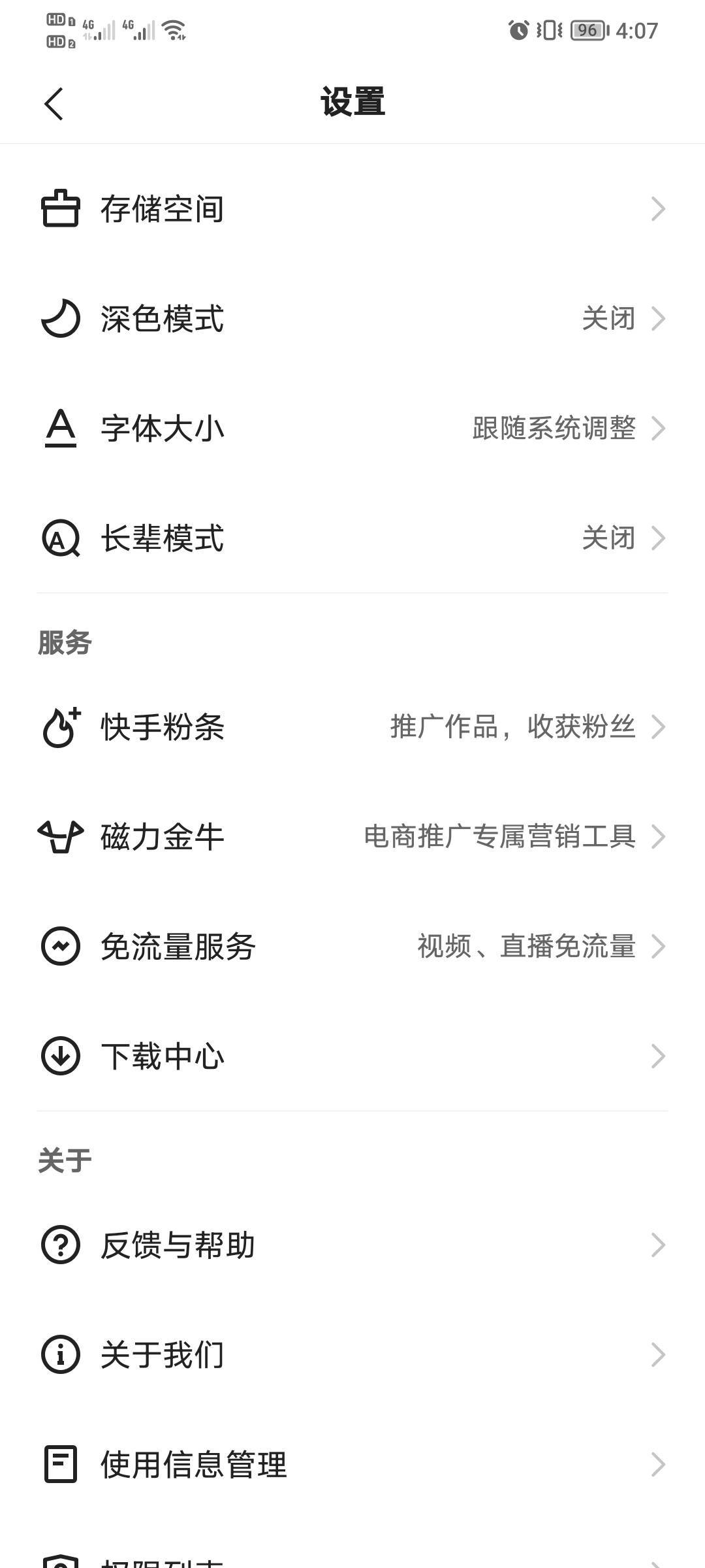 老哥们，问个事，我的腾讯大王卡，从这个月开始，看快手不走那个免费流量了，走日租宝71 / 作者:七剑下面条 / 