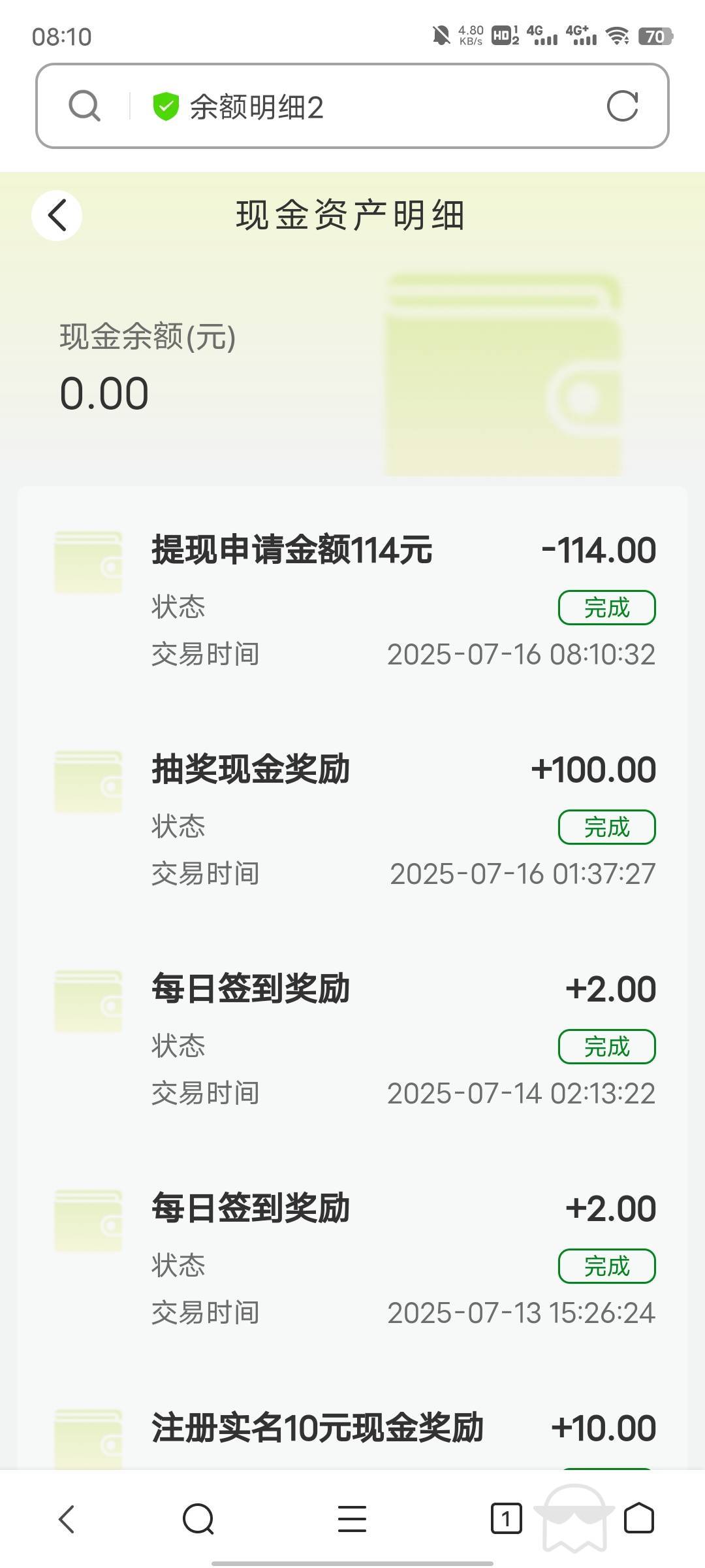 什么时候能到？

13 / 作者:闽侯1 / 