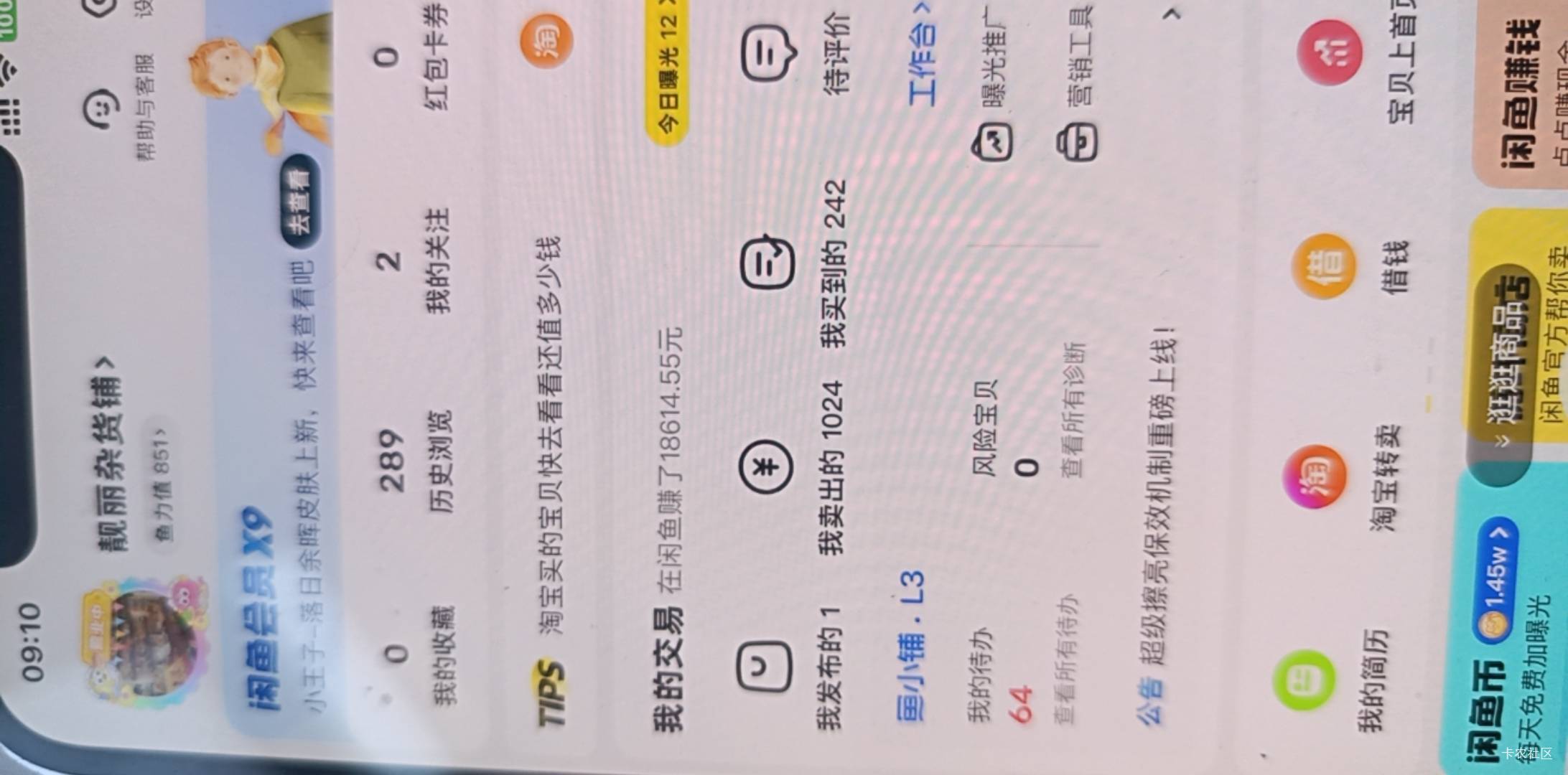 云乐游上海线下1200-360怎么出？行情多少？有四张呢
97 / 作者:随便看看661 / 