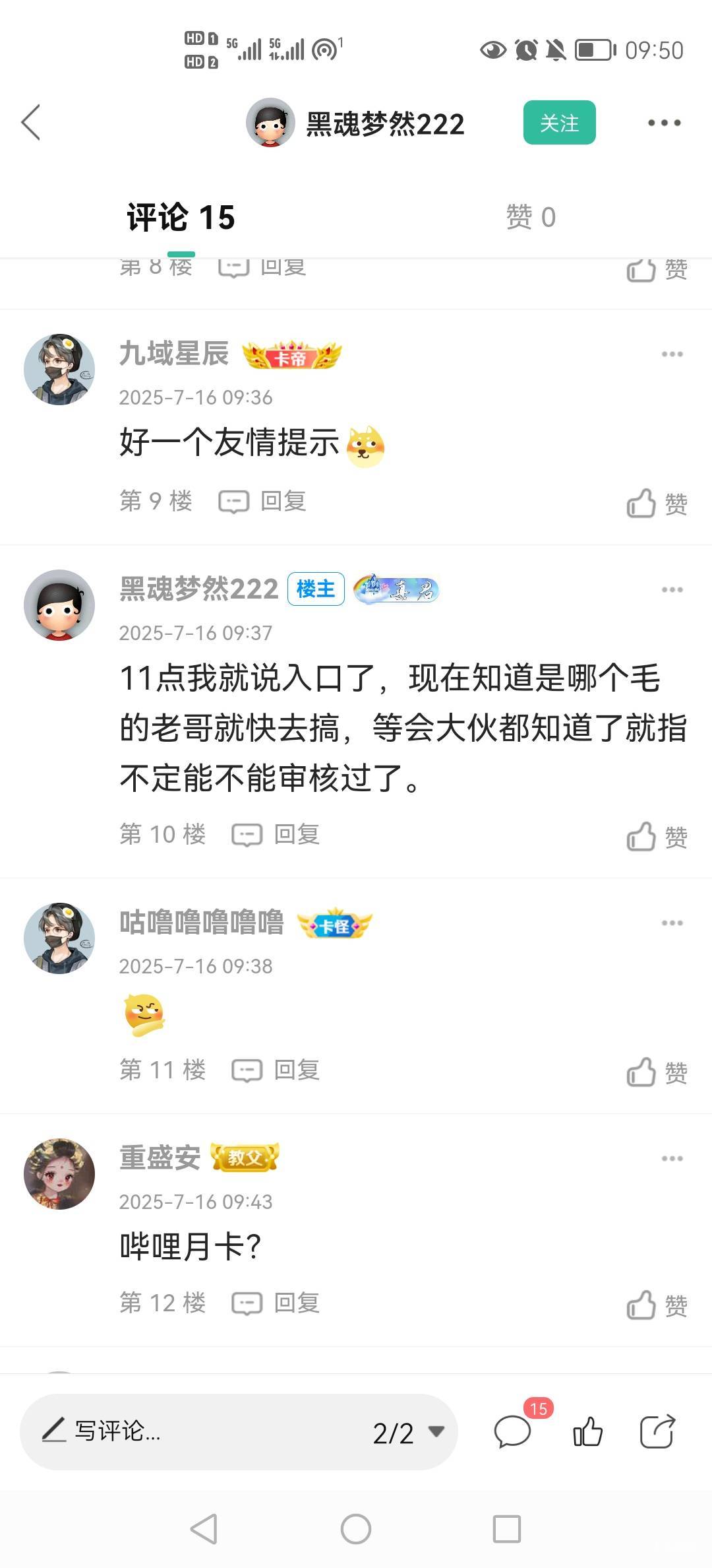 友情提示，几百的大毛，入口这几天应该都搞过，不能说太明显，因为这个奖品要审核的，92 / 作者:小木屋123 / 