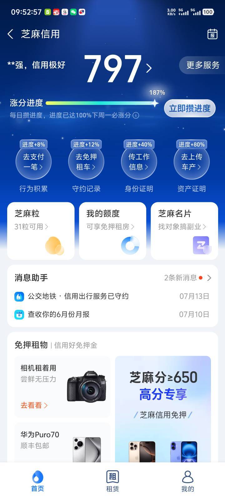 请教一个问题，涨粉进度达到200%，周一是涨1分还是涨2分？

54 / 作者:卡农叶蕴仪 / 