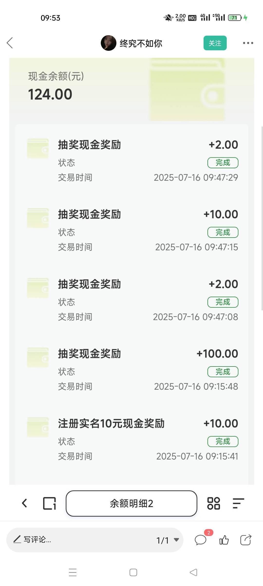 为什么别人抽奖次次都中？我上午到现在弄了20几个号，再加上几个号拉5个，抽奖次数3083 / 作者:安琪拉拉手 / 