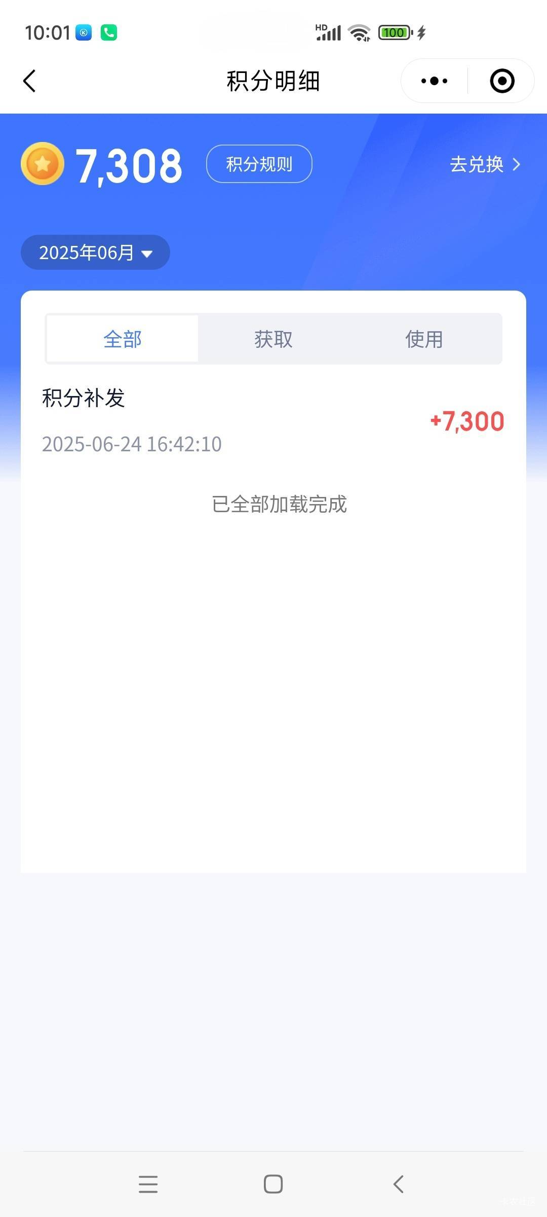苏宁银行无故发了7000积分

50 / 作者:ym08 / 