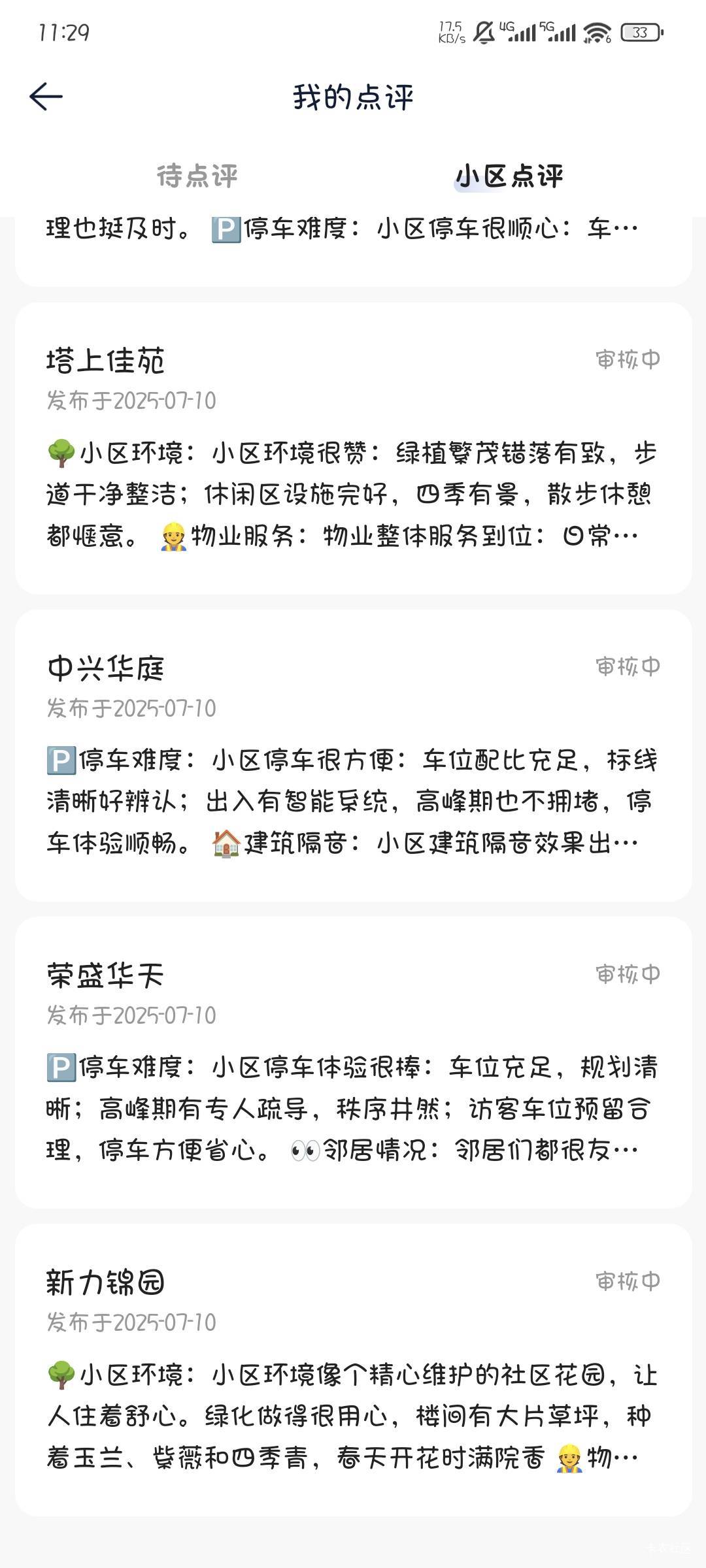 6天了还是没审，就si等

53 / 作者:撸口狂魔1996 / 