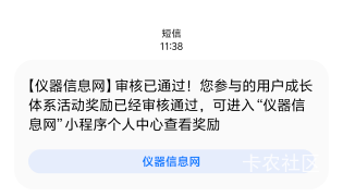 前面老哥发的仪器信息网5毛一个多小时推短信

94 / 作者:真的很难受 / 