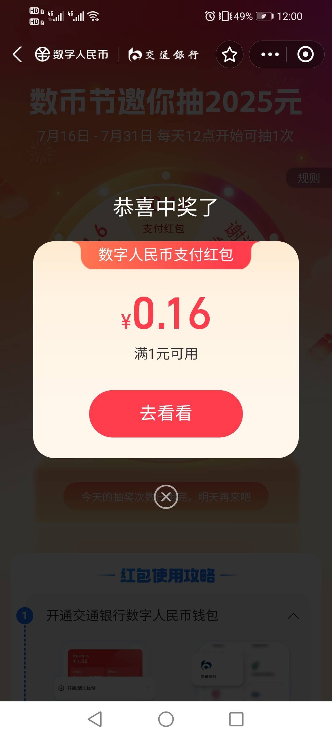 拿下

99 / 作者:驴背上的拿破仑 / 