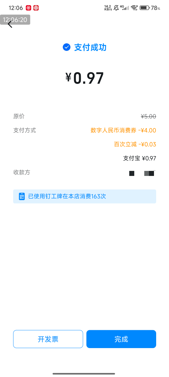 完美解决掉这个交通月享数币！准备吃饭去了！







57 / 作者:快马逐光 / 