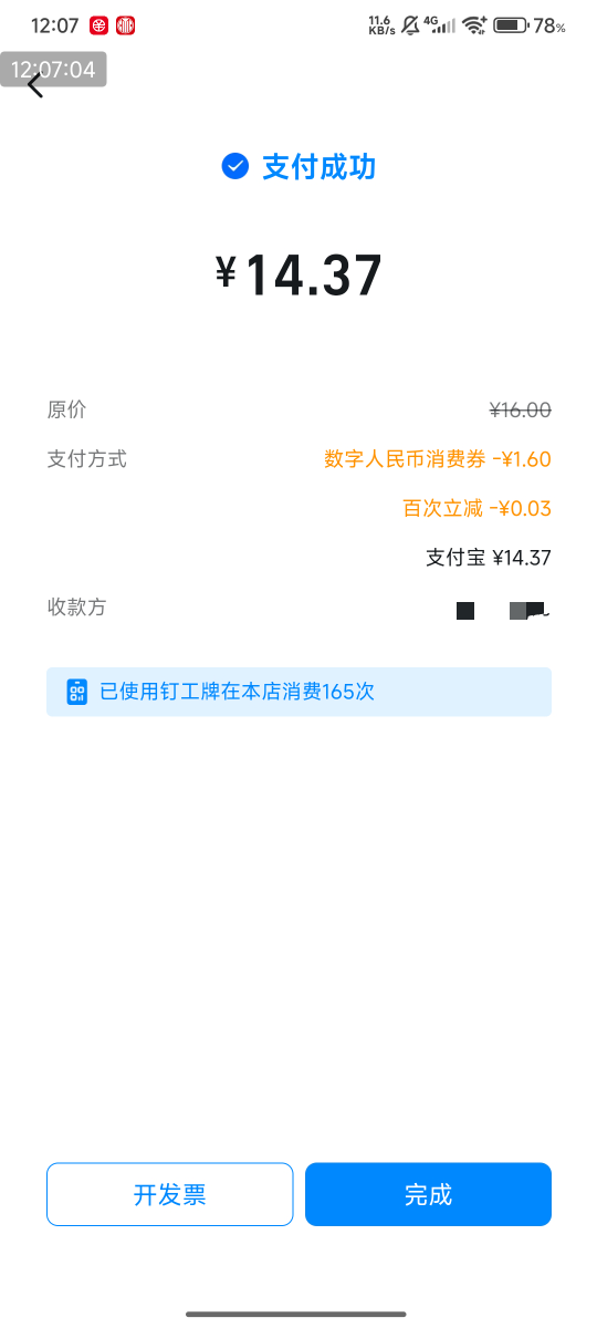 完美解决掉这个交通月享数币！准备吃饭去了！







42 / 作者:快马逐光 / 