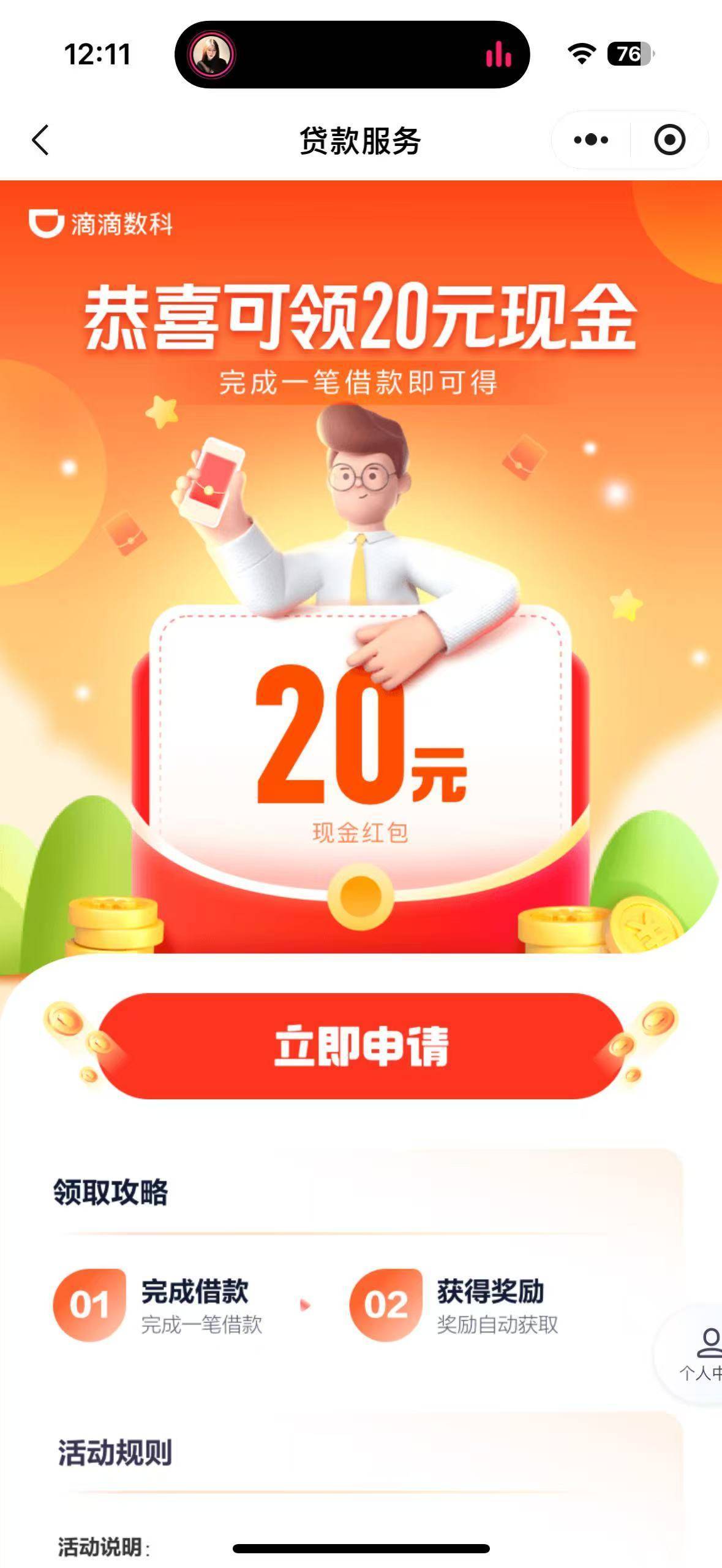 滴滴弄了94.8的这里还有20  一共114.8



79 / 作者:唉唉唉131 / 