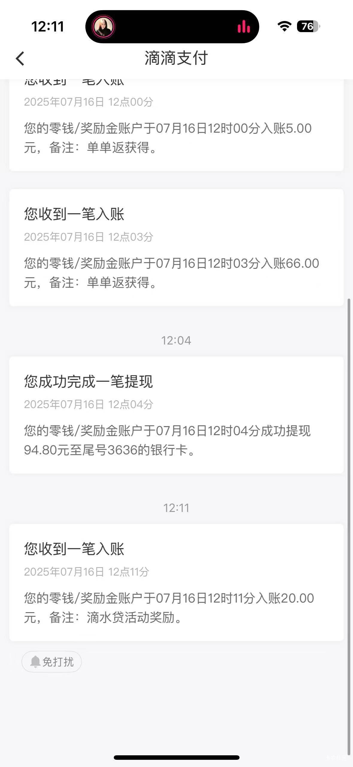 滴滴弄了94.8的这里还有20  一共114.8



19 / 作者:唉唉唉131 / 