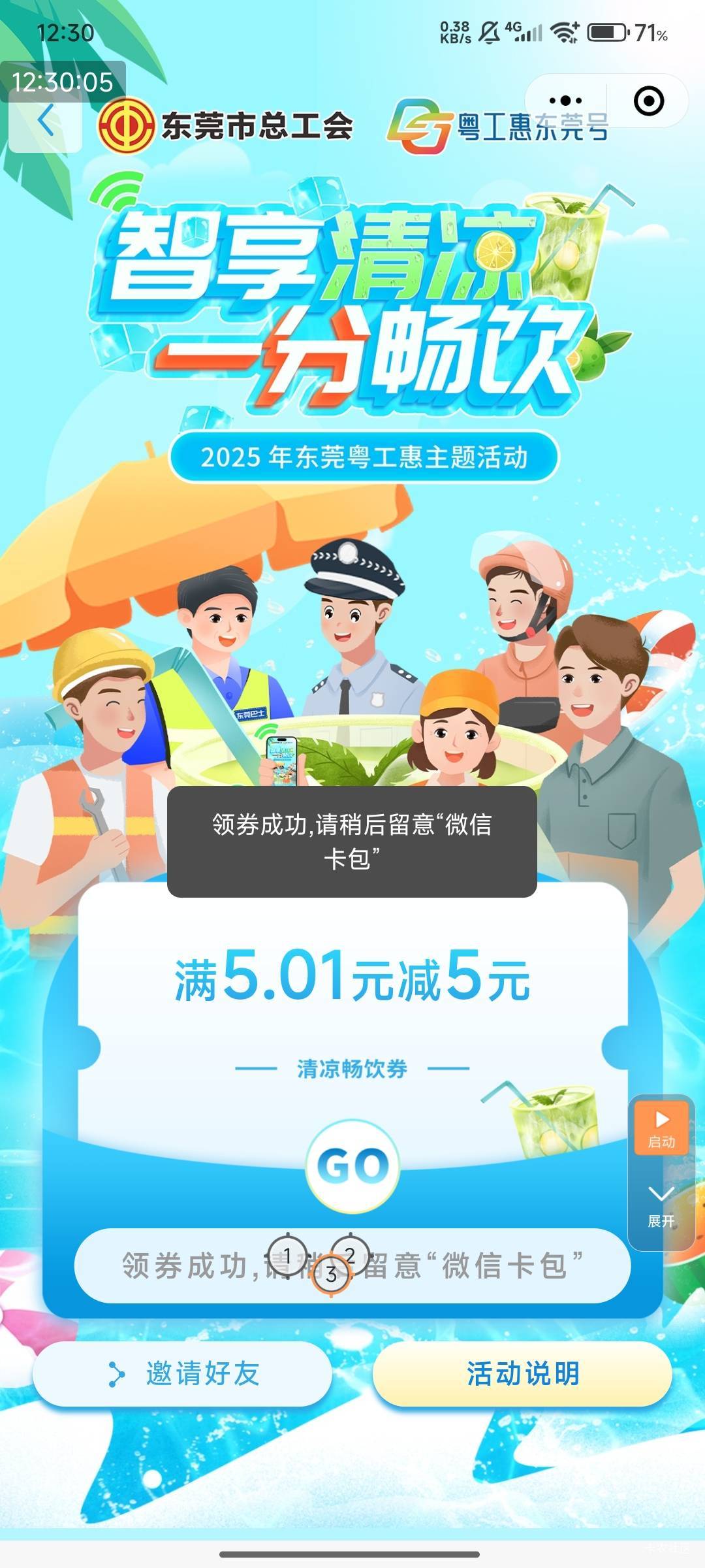 是不是5张？不知道抢了多少张，没数

28 / 作者:快马逐光 / 