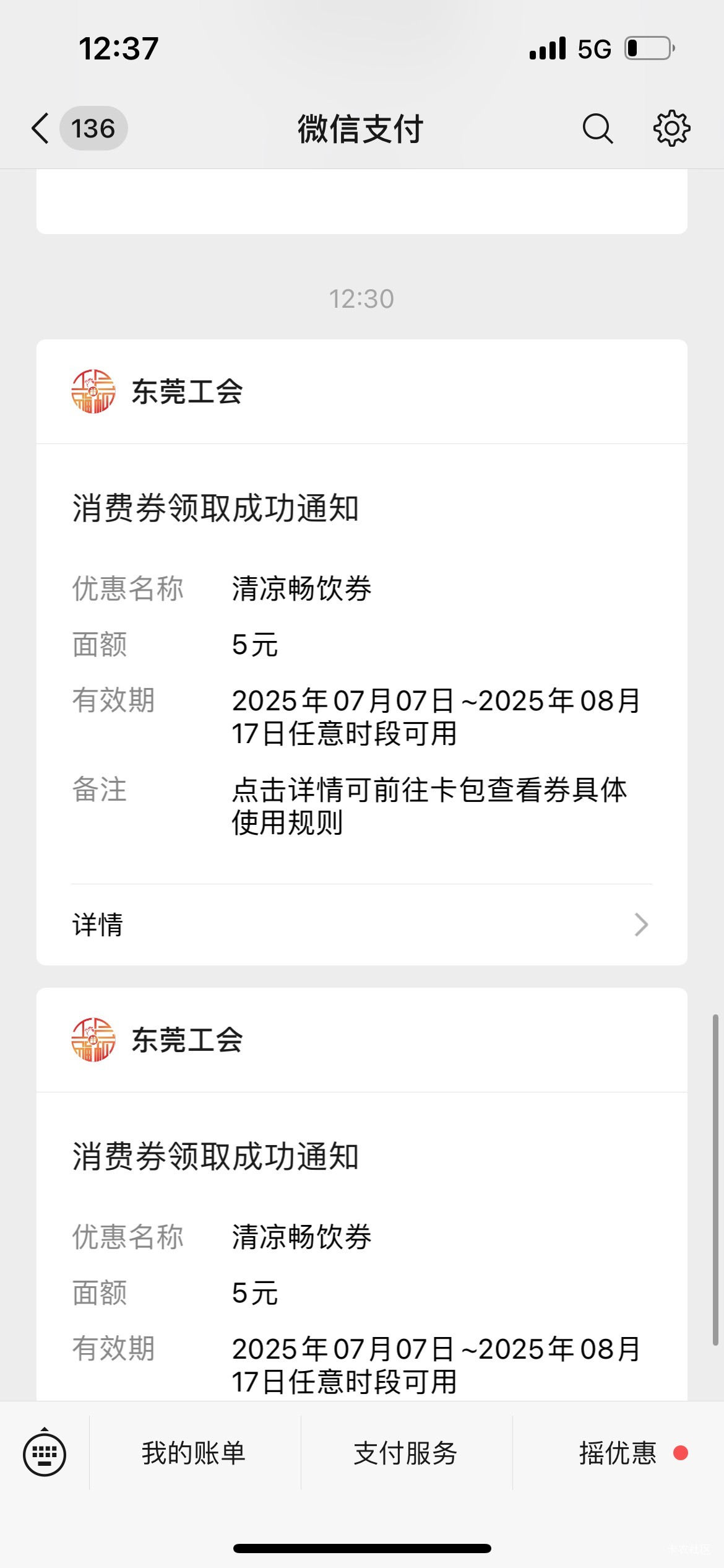 清凉冲啊，可以领2张，速度

14 / 作者:卡农老哥全体立正 / 