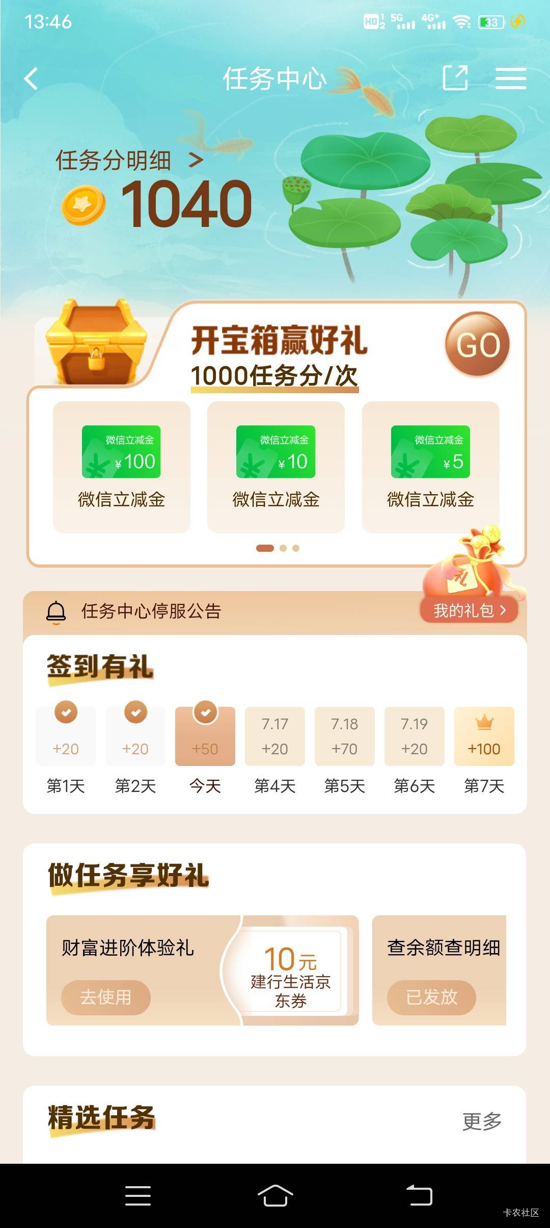 建行宝箱什么时候开水大

87 / 作者:冰淇淋夏天 / 