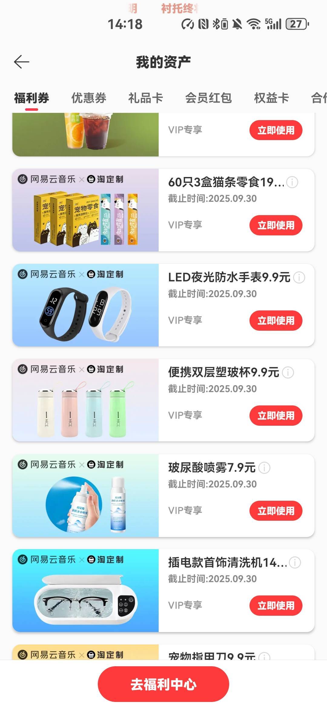网易云这些东西是真免费还是要出钱啊




18 / 作者:比奇堡的痞老板 / 