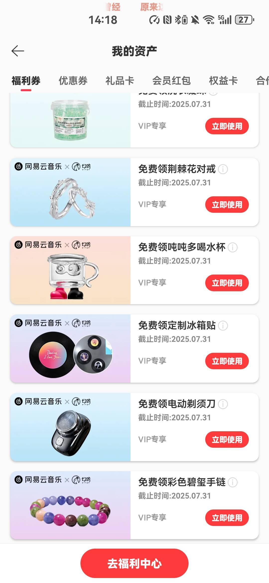 网易云这些东西是真免费还是要出钱啊




31 / 作者:比奇堡的痞老板 / 