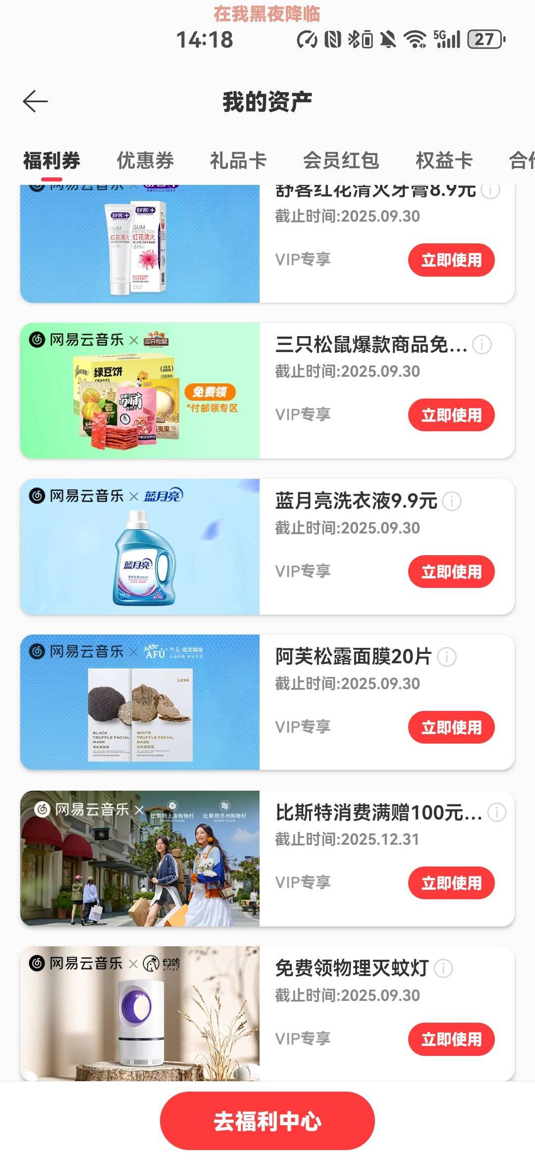 网易云这些东西是真免费还是要出钱啊




55 / 作者:比奇堡的痞老板 / 