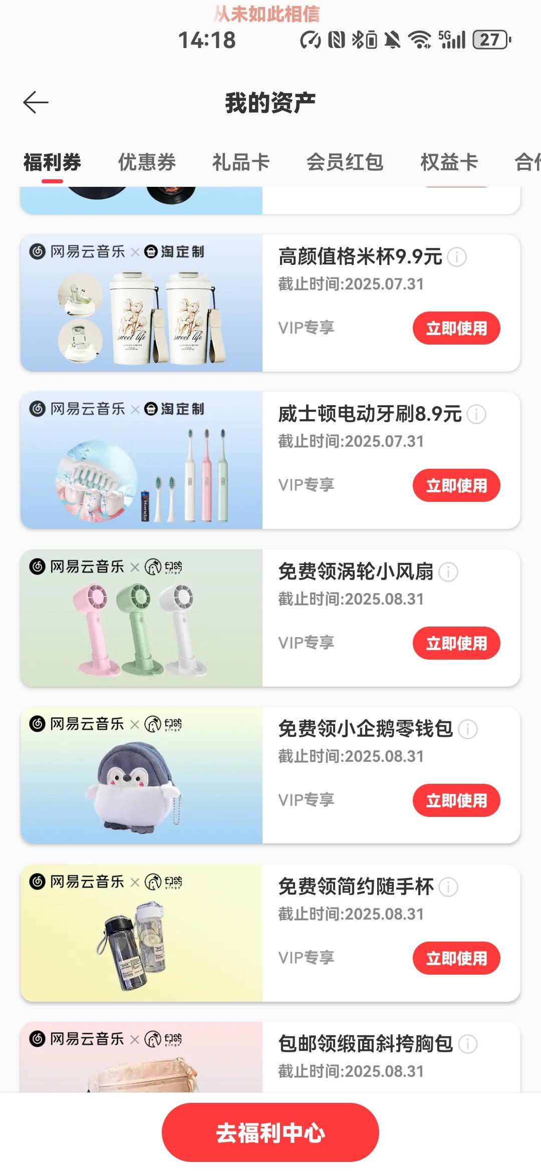 网易云这些东西是真免费还是要出钱啊




93 / 作者:比奇堡的痞老板 / 