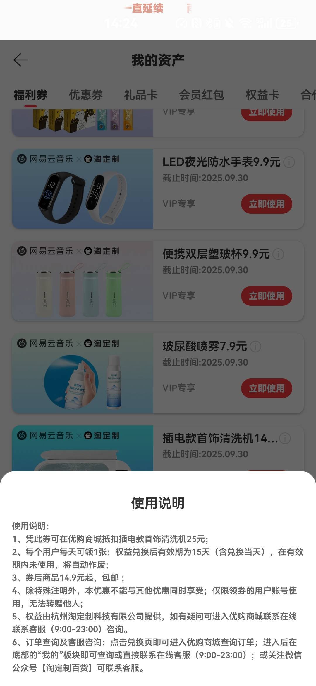 网易云这些东西是真免费还是要出钱啊




68 / 作者:比奇堡的痞老板 / 