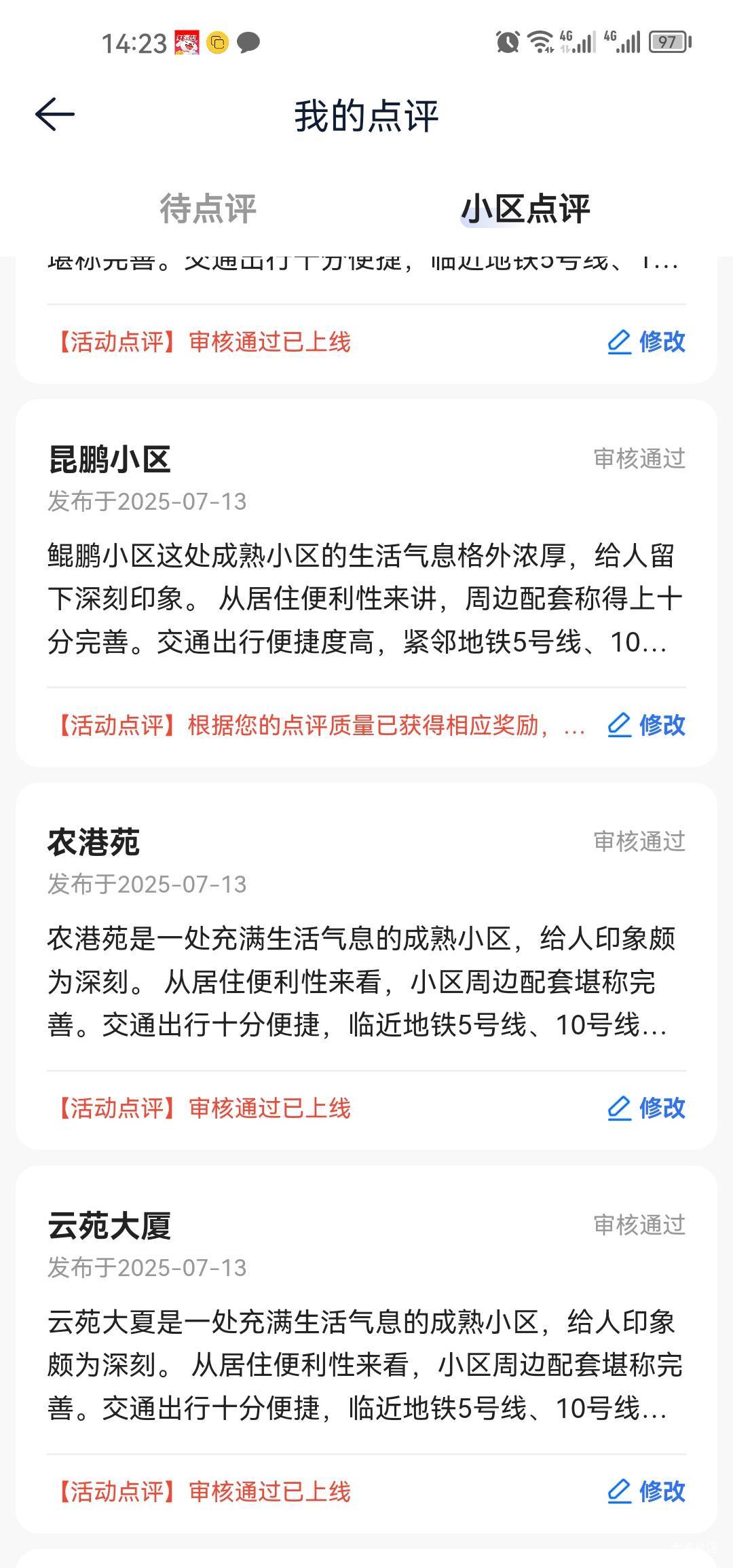 贝壳真c生啊，昨天就通过了还没领，80变40

55 / 作者:梦1996 / 