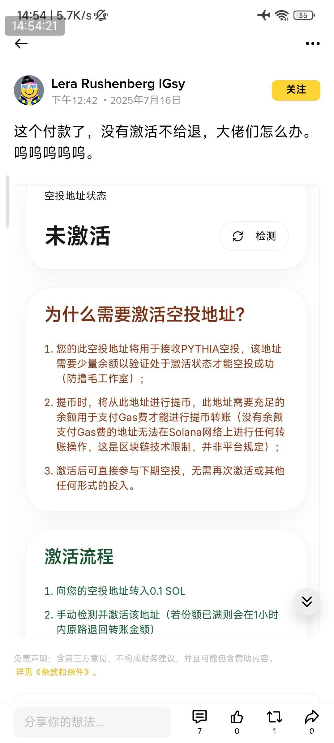 这个还是有不少人充进去的，真是应了那句老话，帅哥太多骗子不够用

77 / 作者:小小拉怪 / 