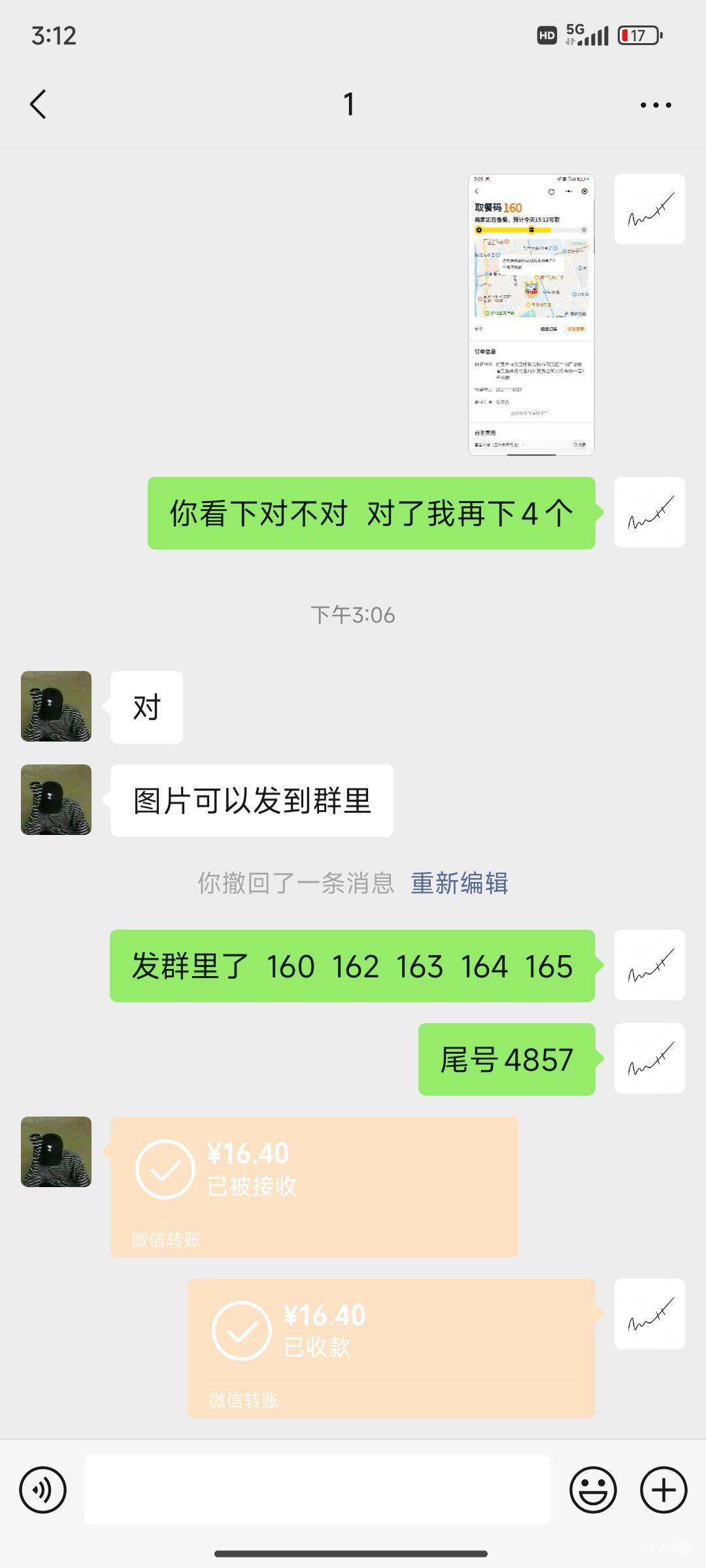 进群下五单蜜雪  润8毛  每天可以薅一次  需要的加他40 / 作者:夏代有工的玉 / 