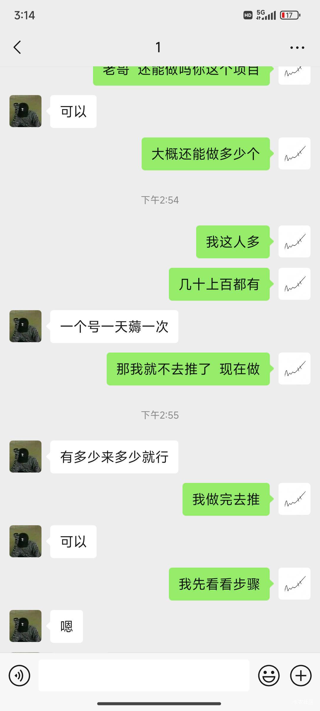 进群下五单蜜雪  润8毛  每天可以薅一次  需要的加他60 / 作者:夏代有工的玉 / 