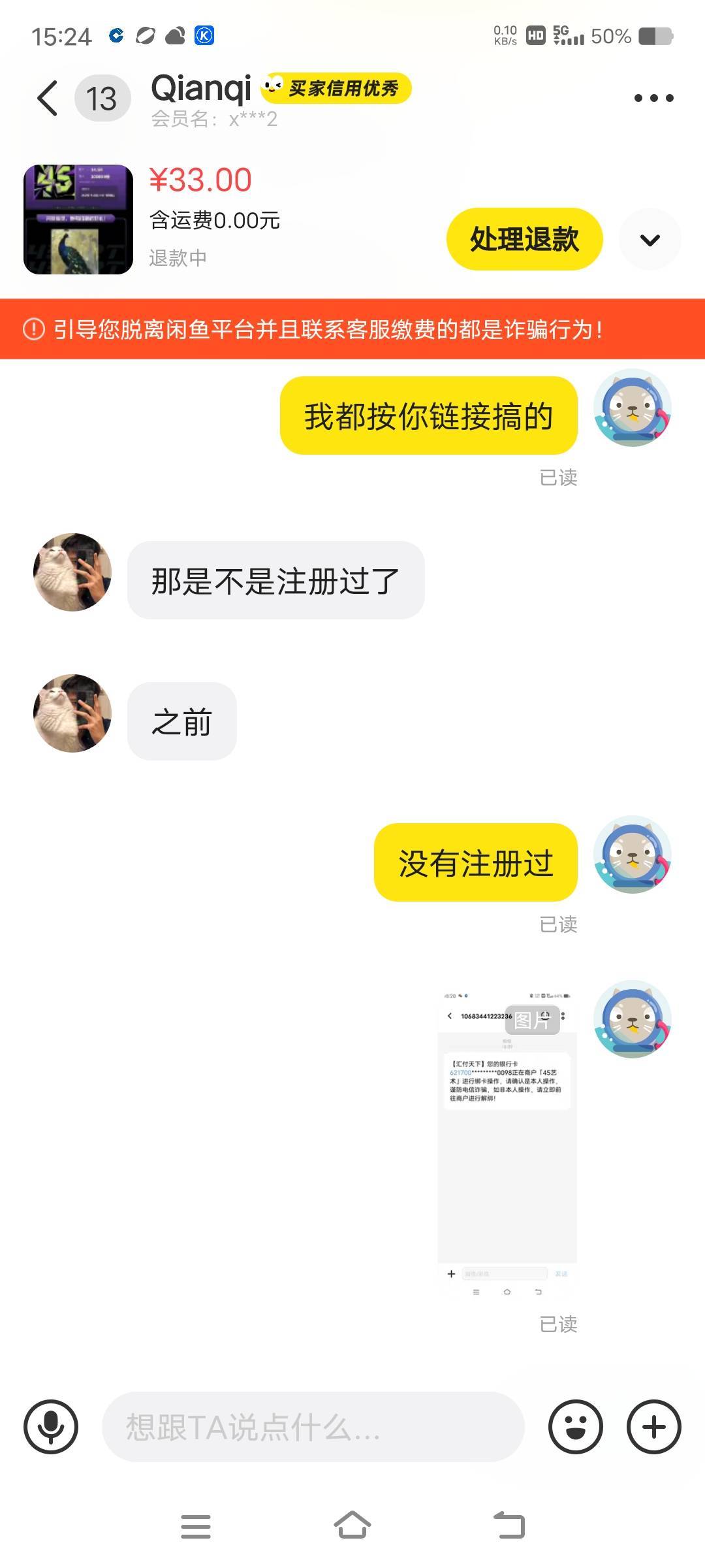 昨天做的45艺术被他白嫖了说没后台，都没有交易的




15 / 作者:卡农最后一位帅哥 / 