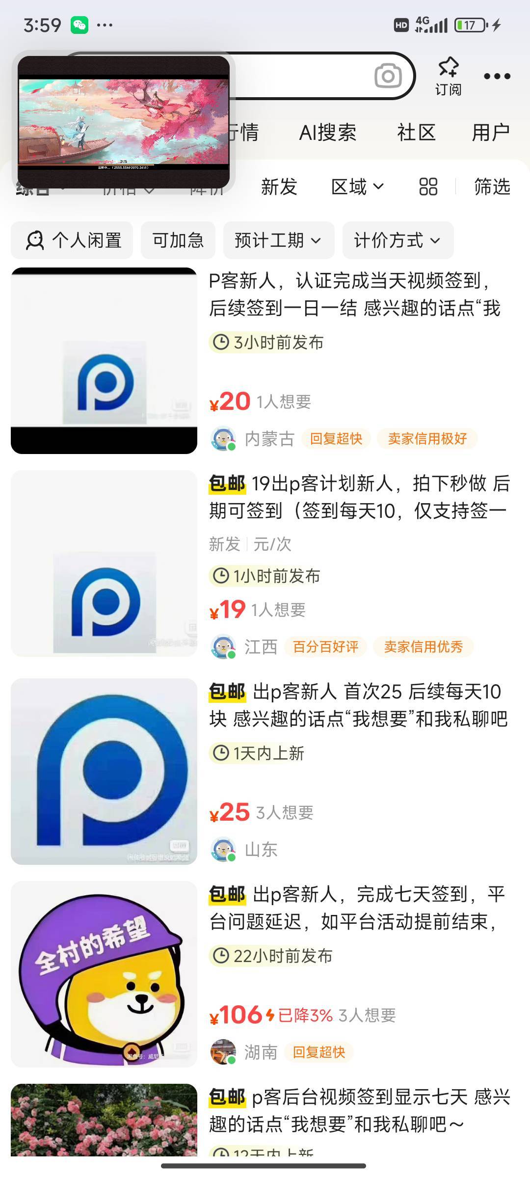 还真是  草率了

87 / 作者:夏代有工的玉 / 
