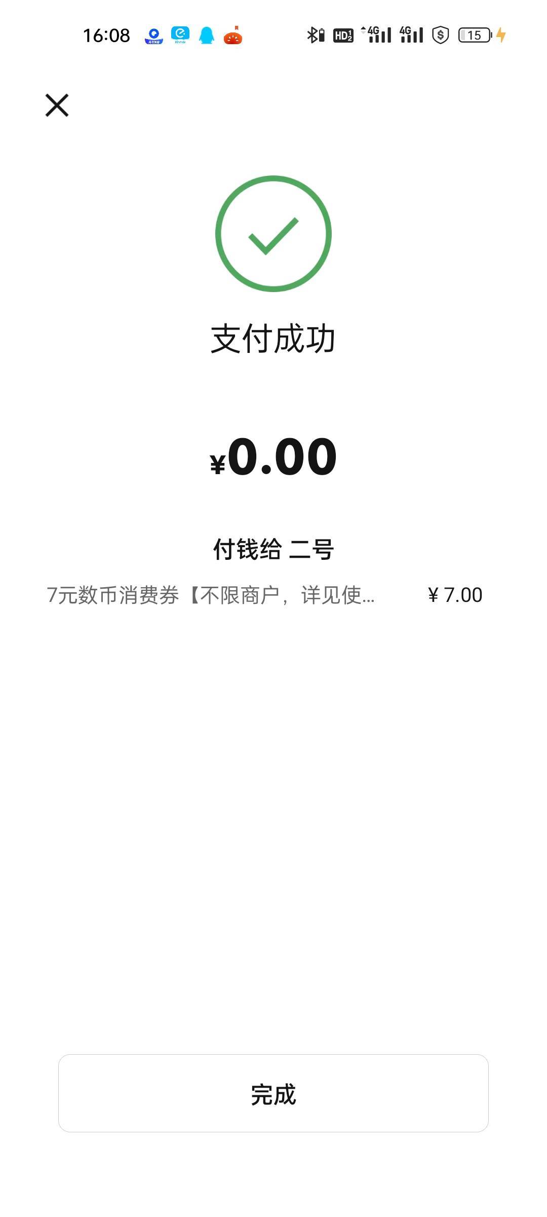 招商莫名其妙送了七块钱数币红包，不知道什么情况。

79 / 作者:思念变成海ag / 