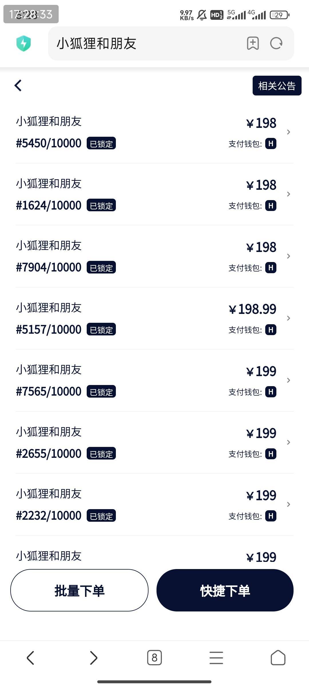 one挺可怕的，一个成本都20多了。都是一些锁单g,真怕把我锁到崩。搞一个就不搞了，都22 / 作者:疯癫自然 / 