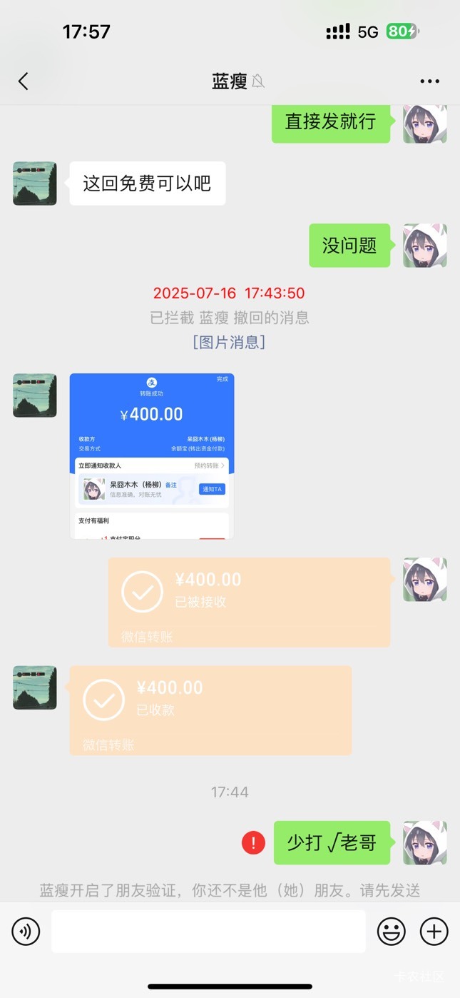 我超了真  打着游戏呢 这笔发了一分钱 zfb有消息提示 我连...3 / 作者:呆囧木木 / 