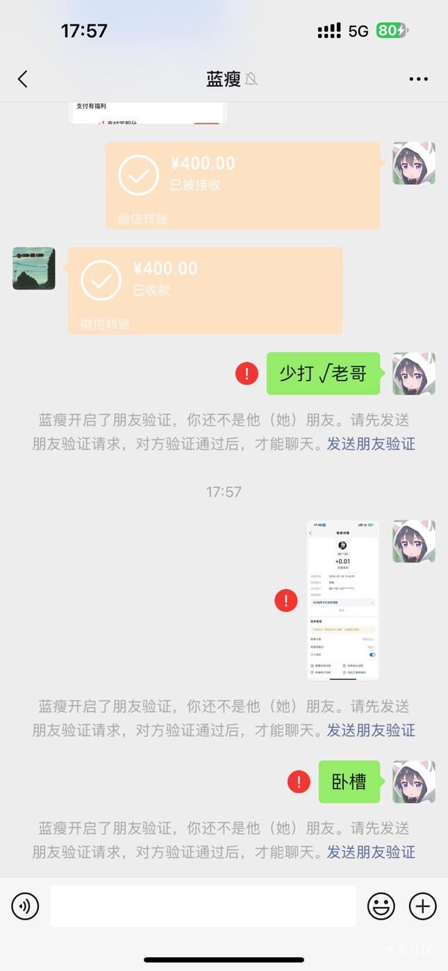 我超了真  打着游戏呢 这笔发了一分钱 zfb有消息提示 我连...54 / 作者:呆囧木木 / 